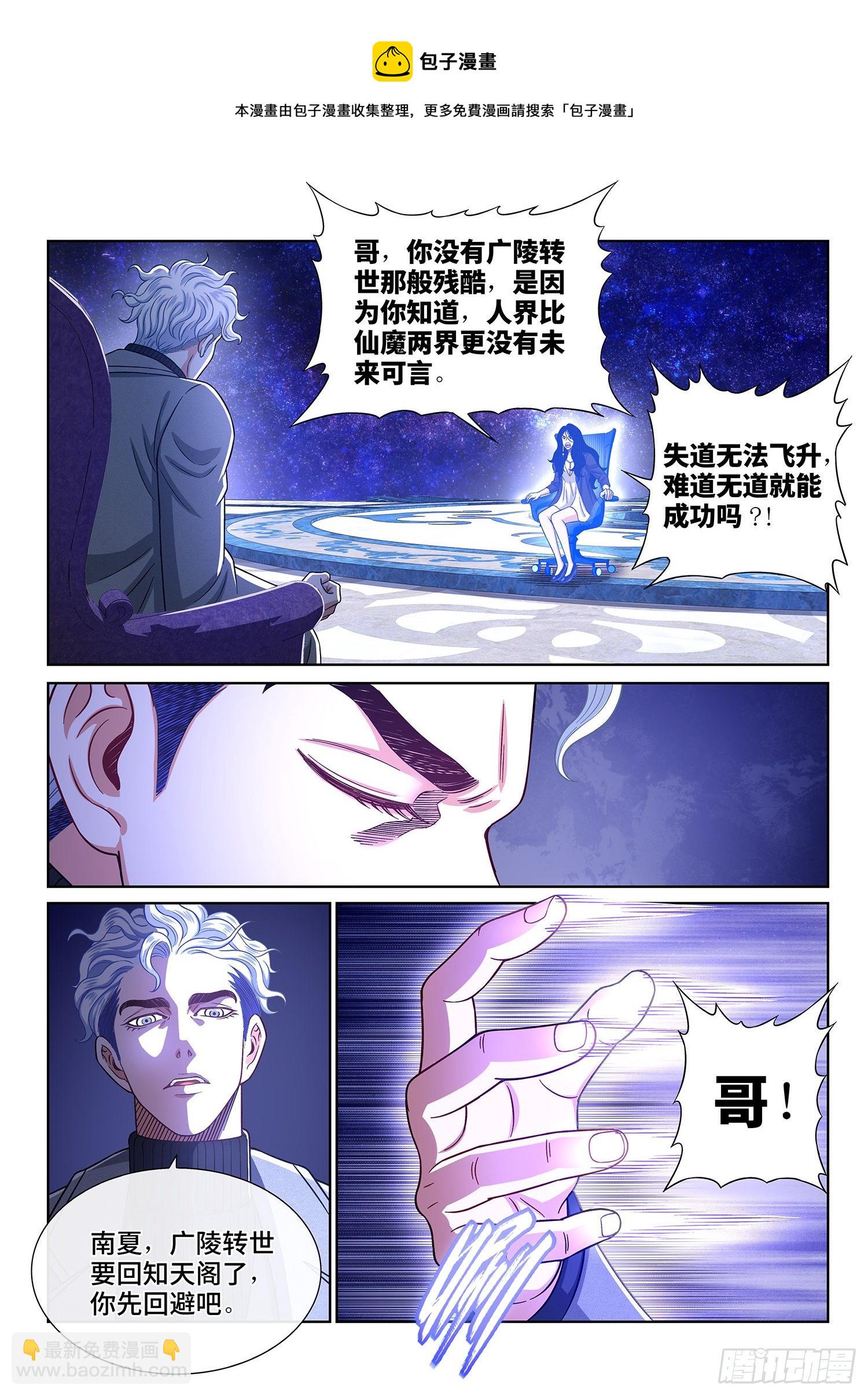 第四三三话·失道 无道13
