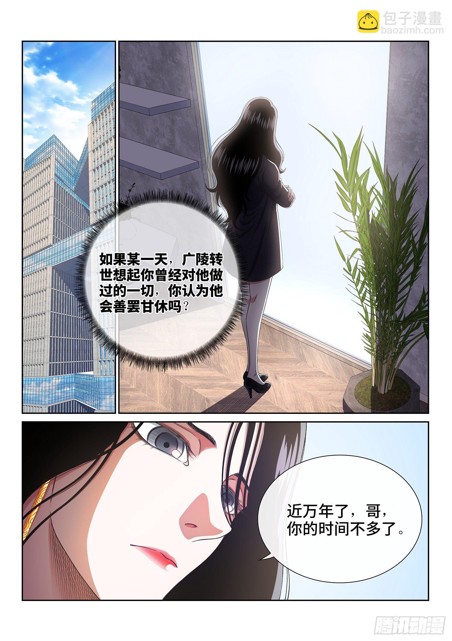 第四三三话·失道 无道14