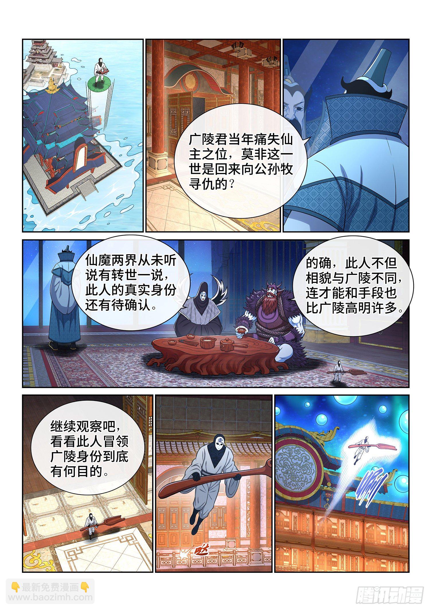 第四三三话·失道 无道2