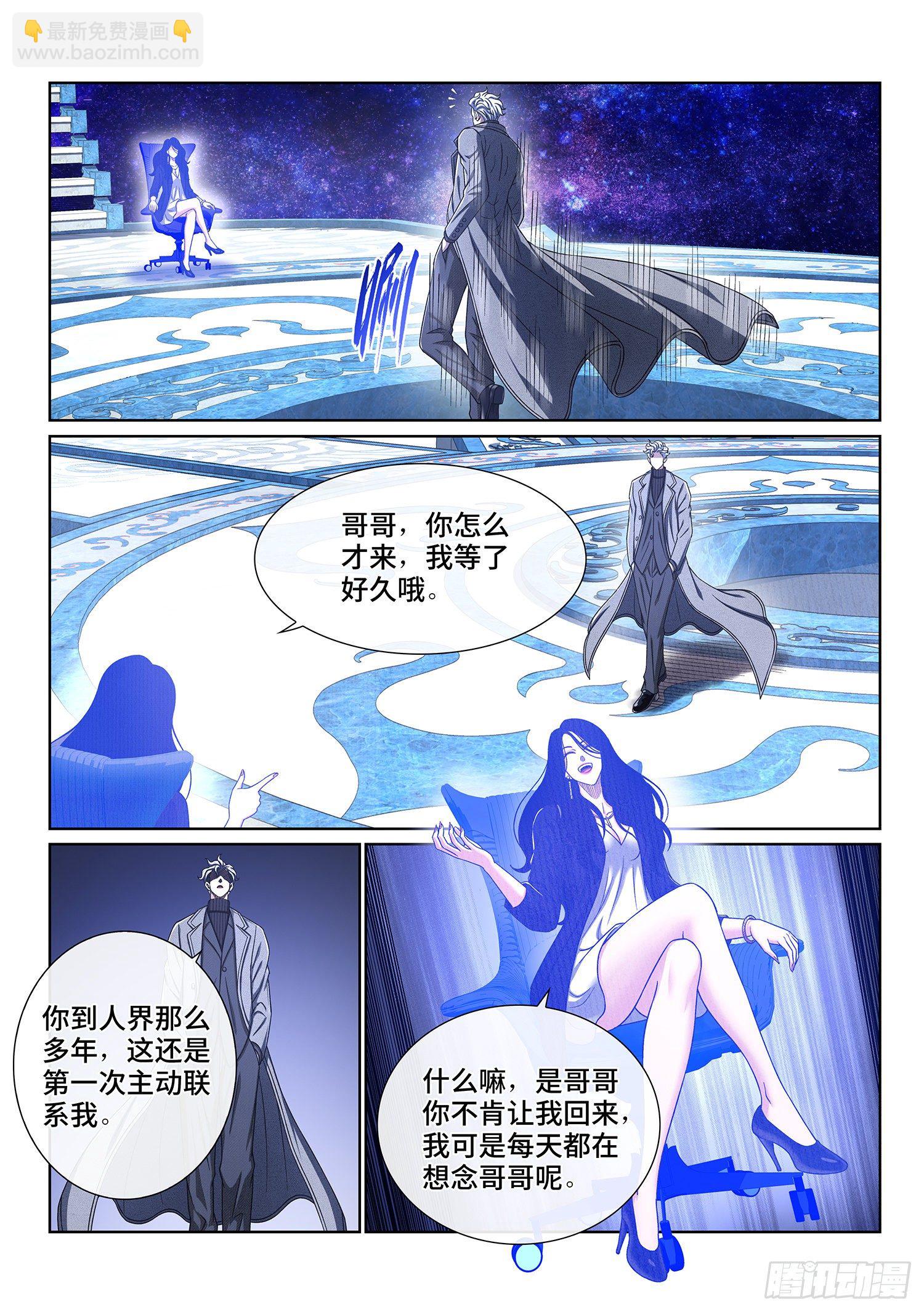 第四三三话·失道 无道5