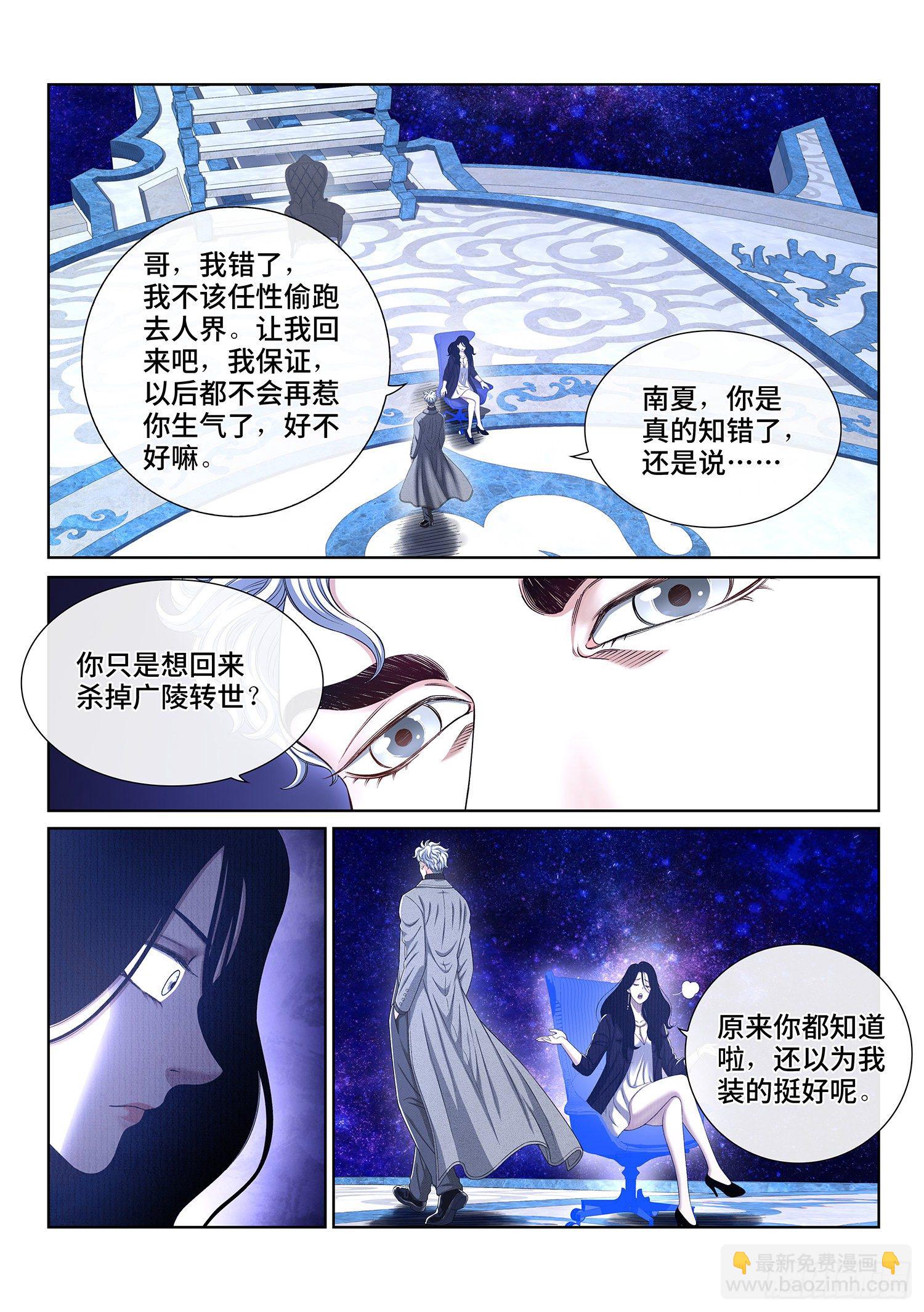 第四三三话·失道 无道6