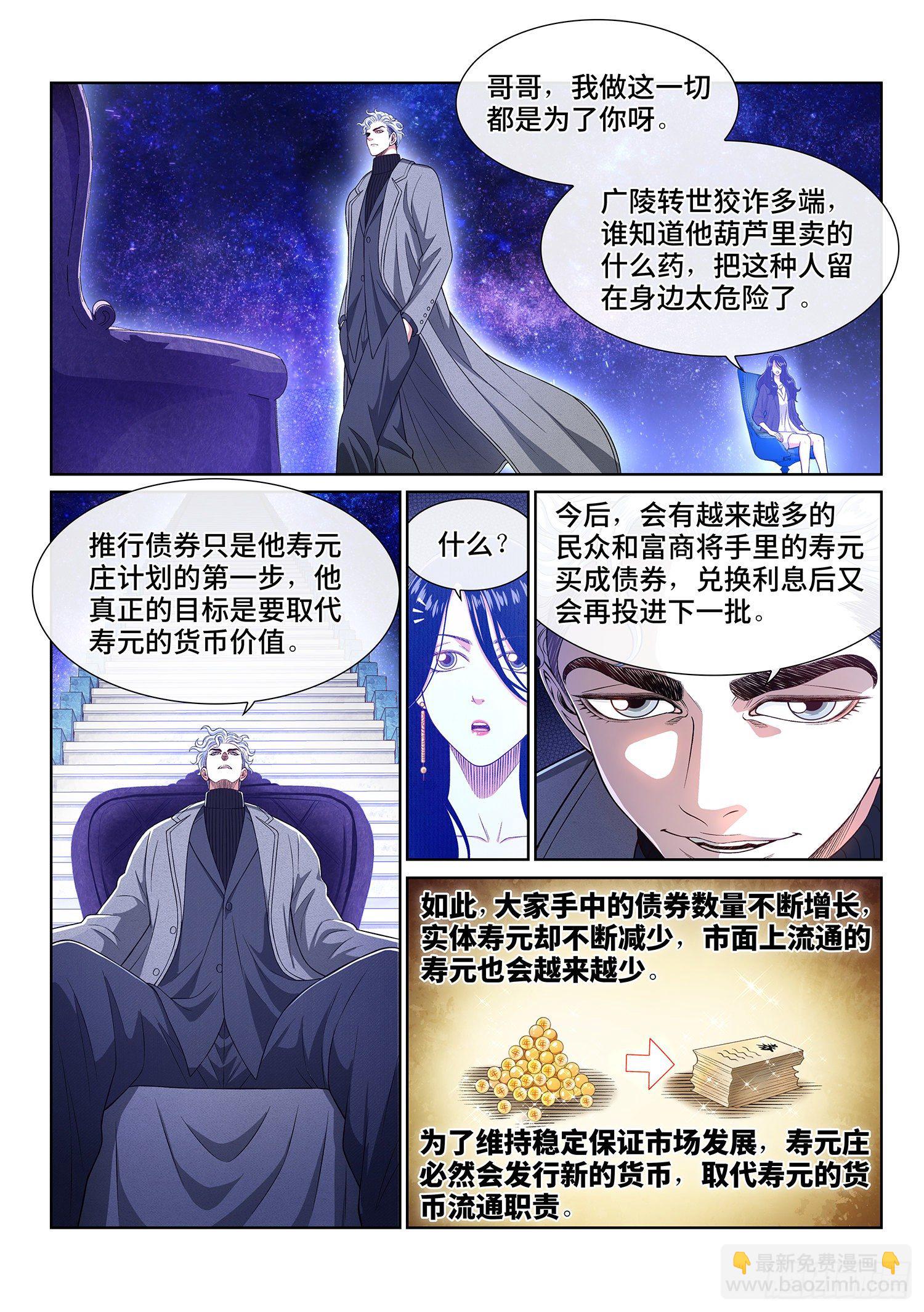 第四三三话·失道 无道7
