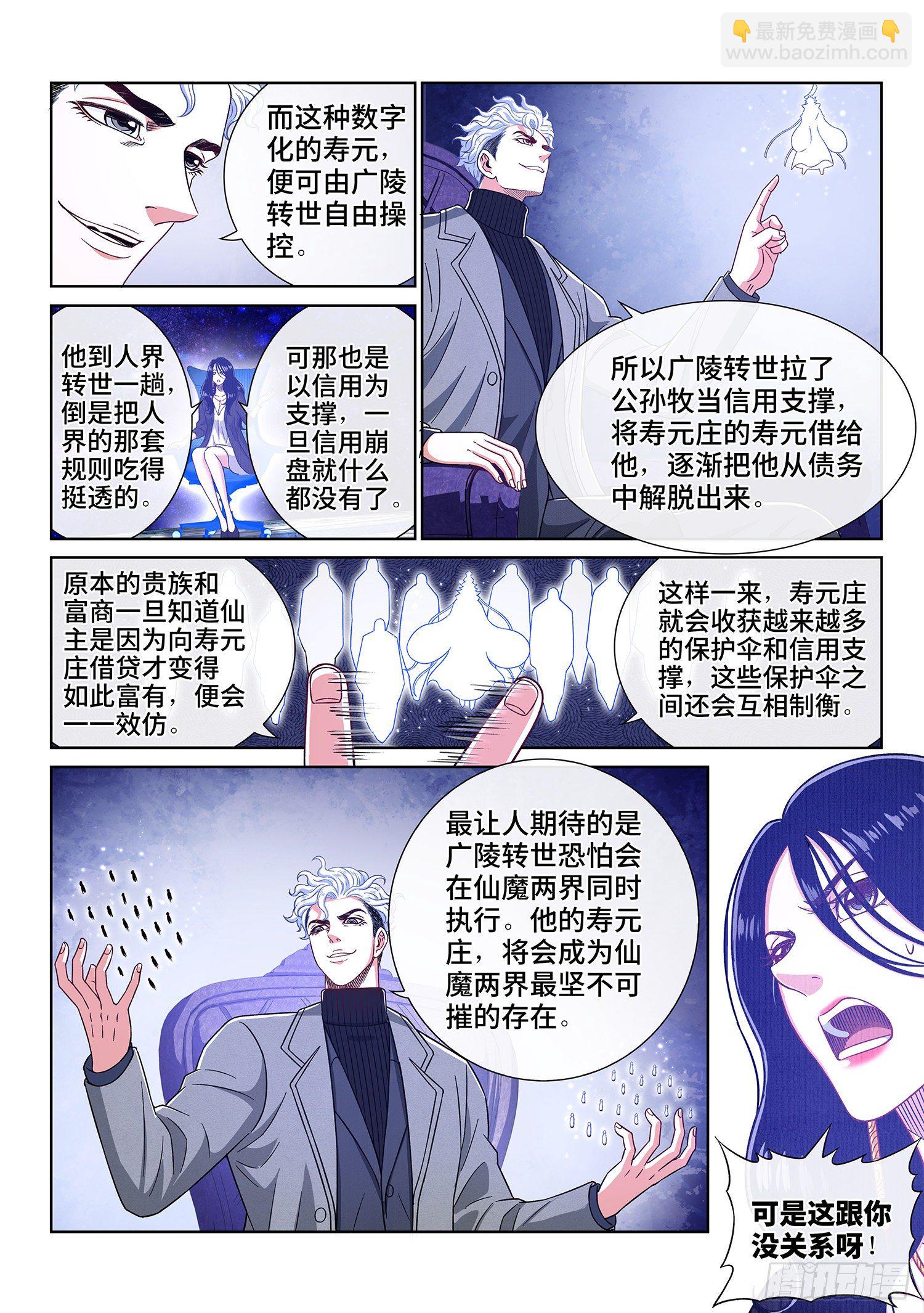 第四三三话·失道 无道9