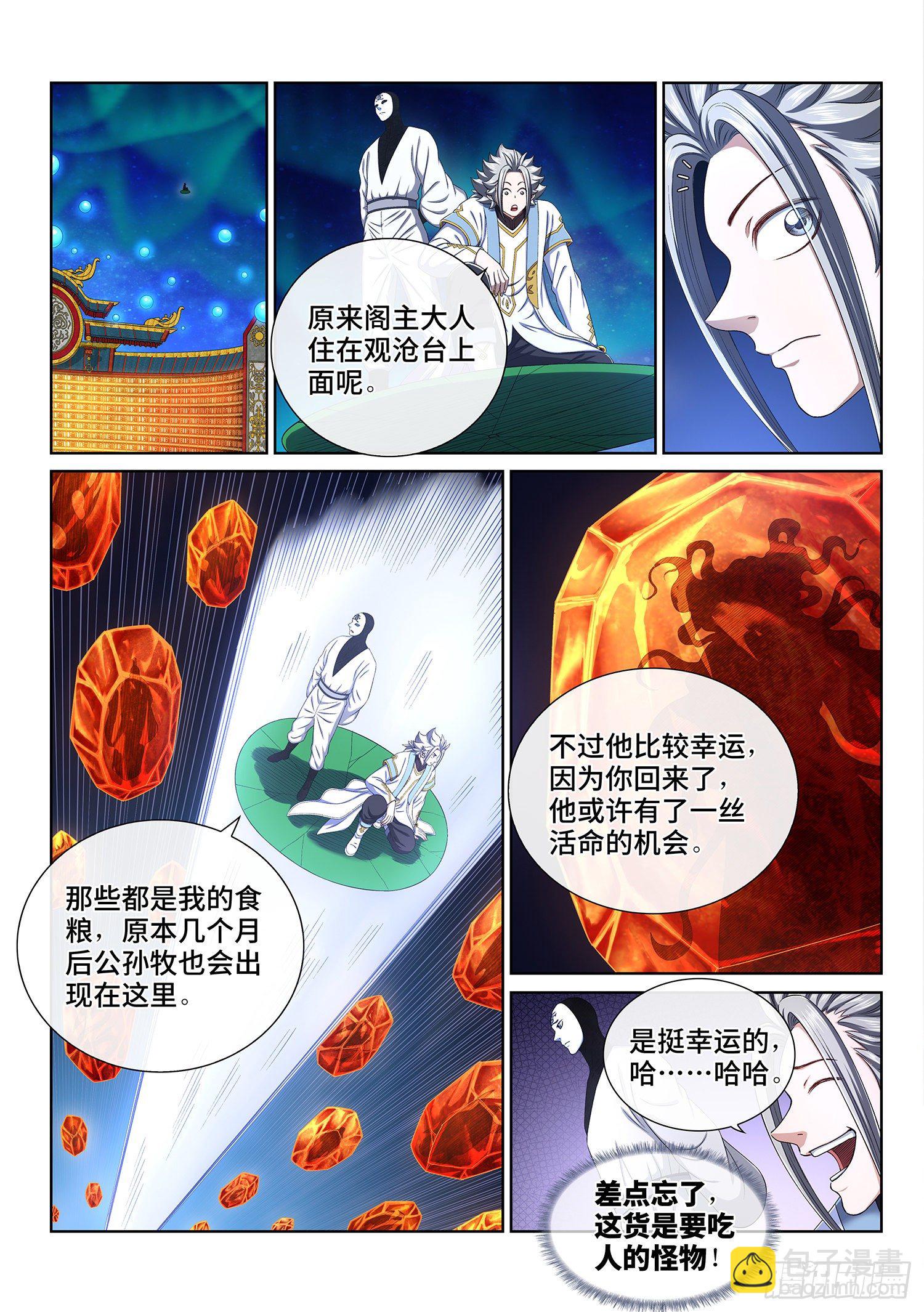 第四三四话·时 间1