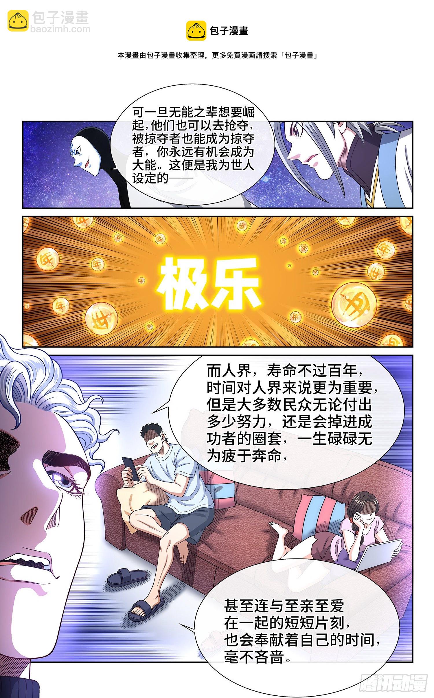 第四三四话·时 间10