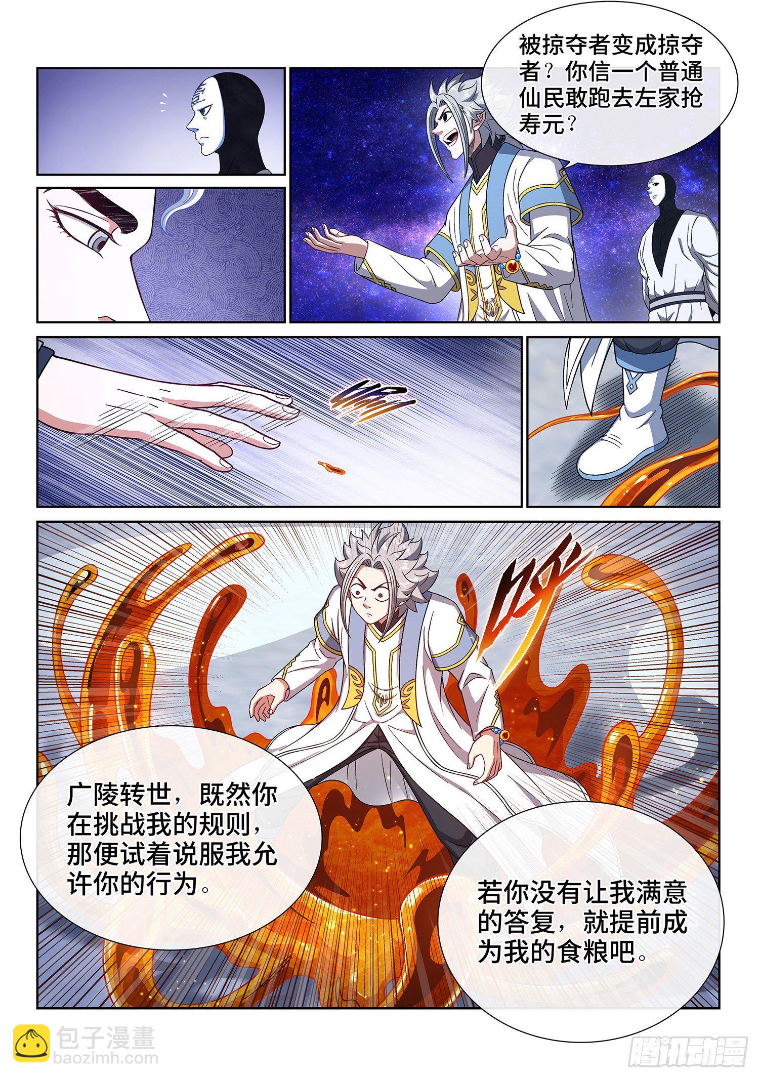 第四三四话·时 间13