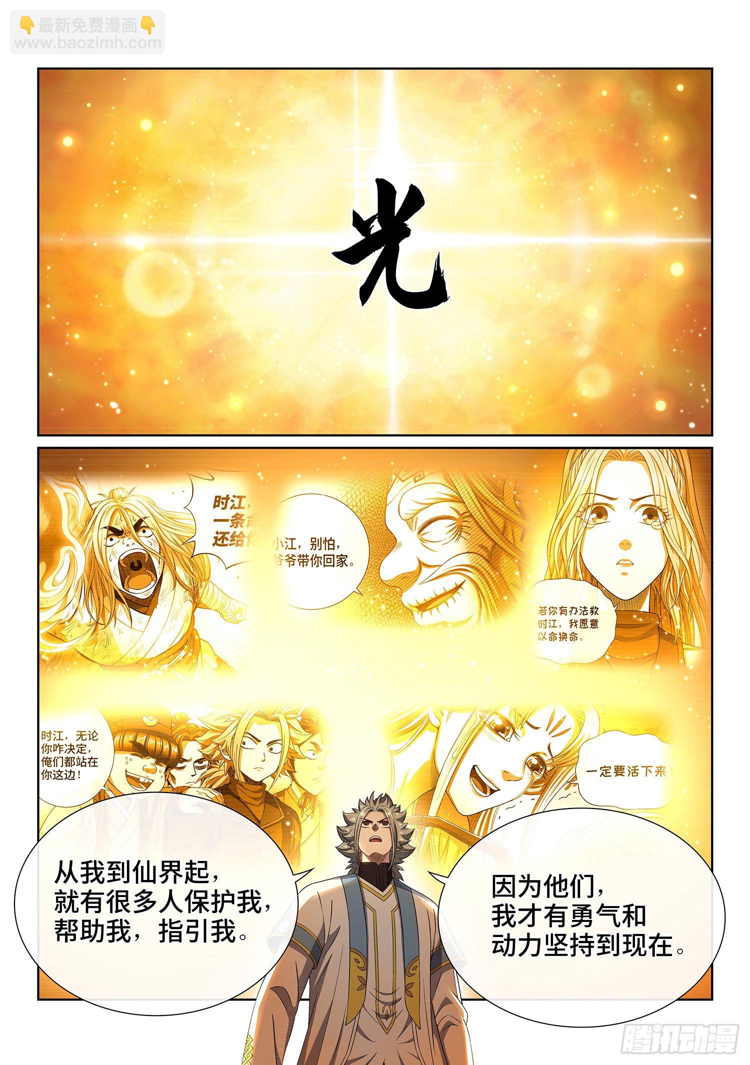 第四三四话·时 间16