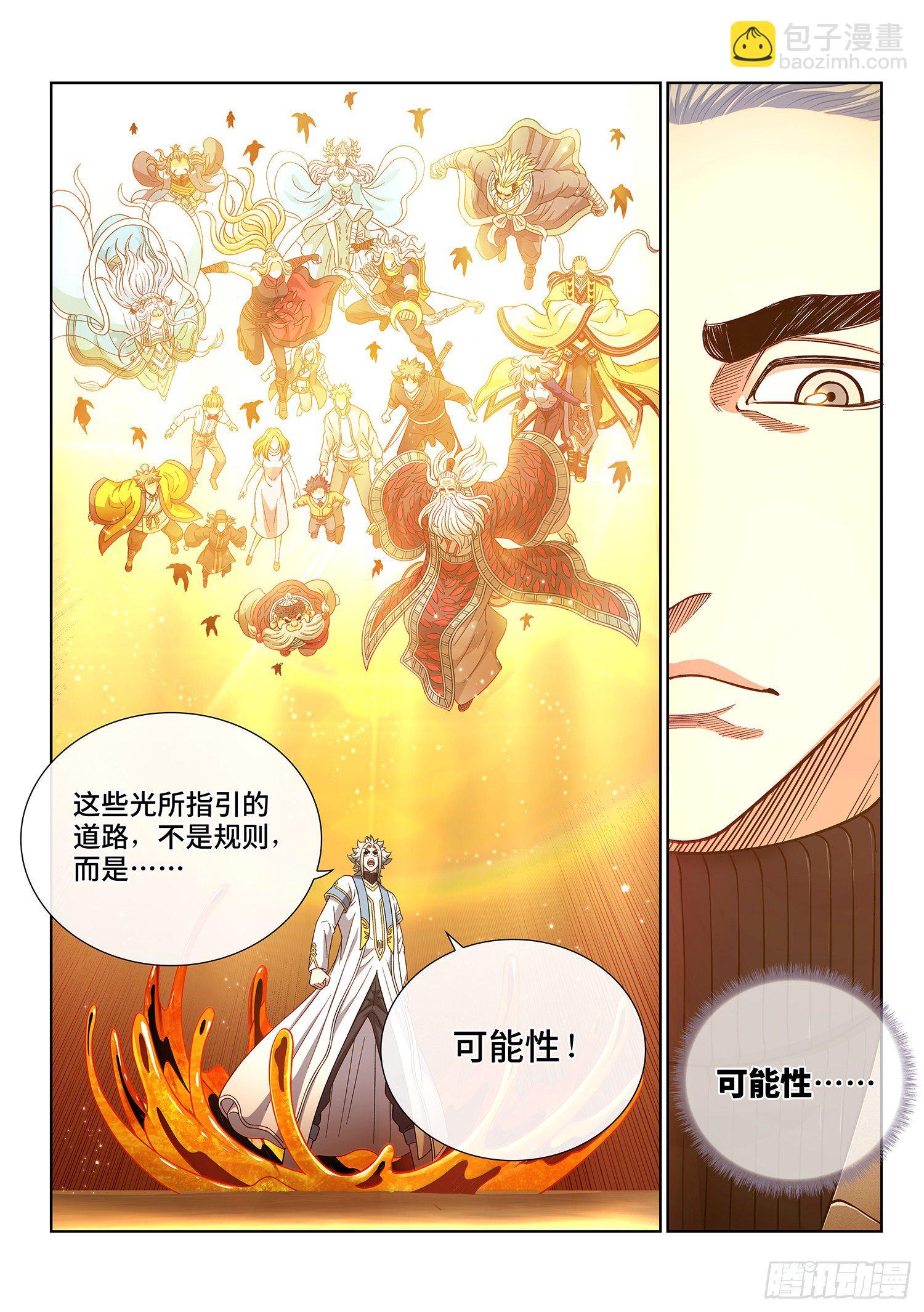 第四三四话·时 间17