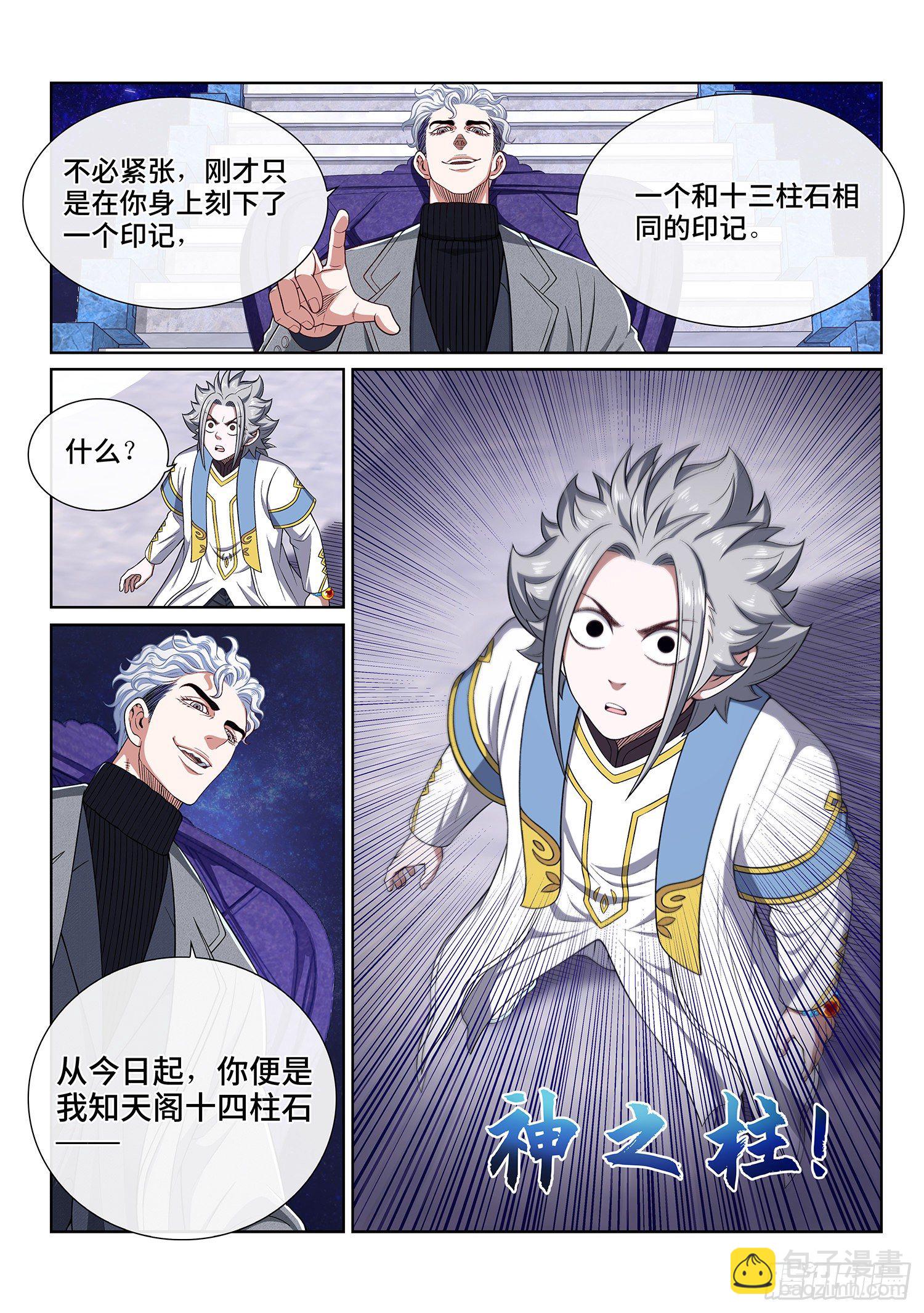 第四三四话·时 间19