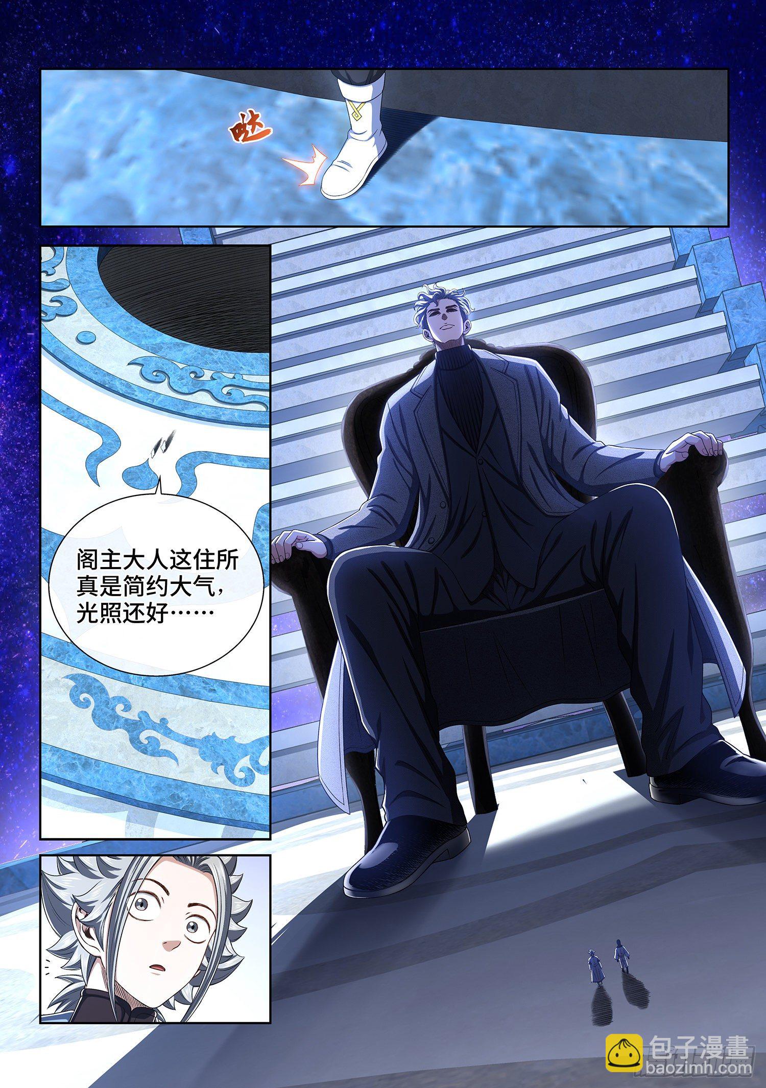 第四三四话·时 间2