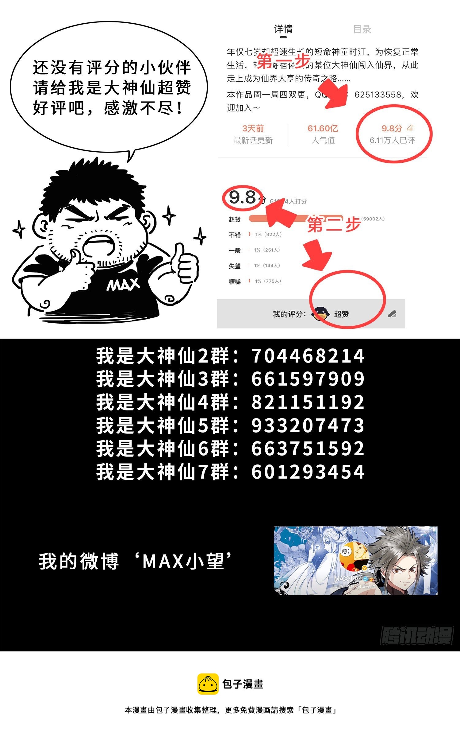 第四三四话·时 间21
