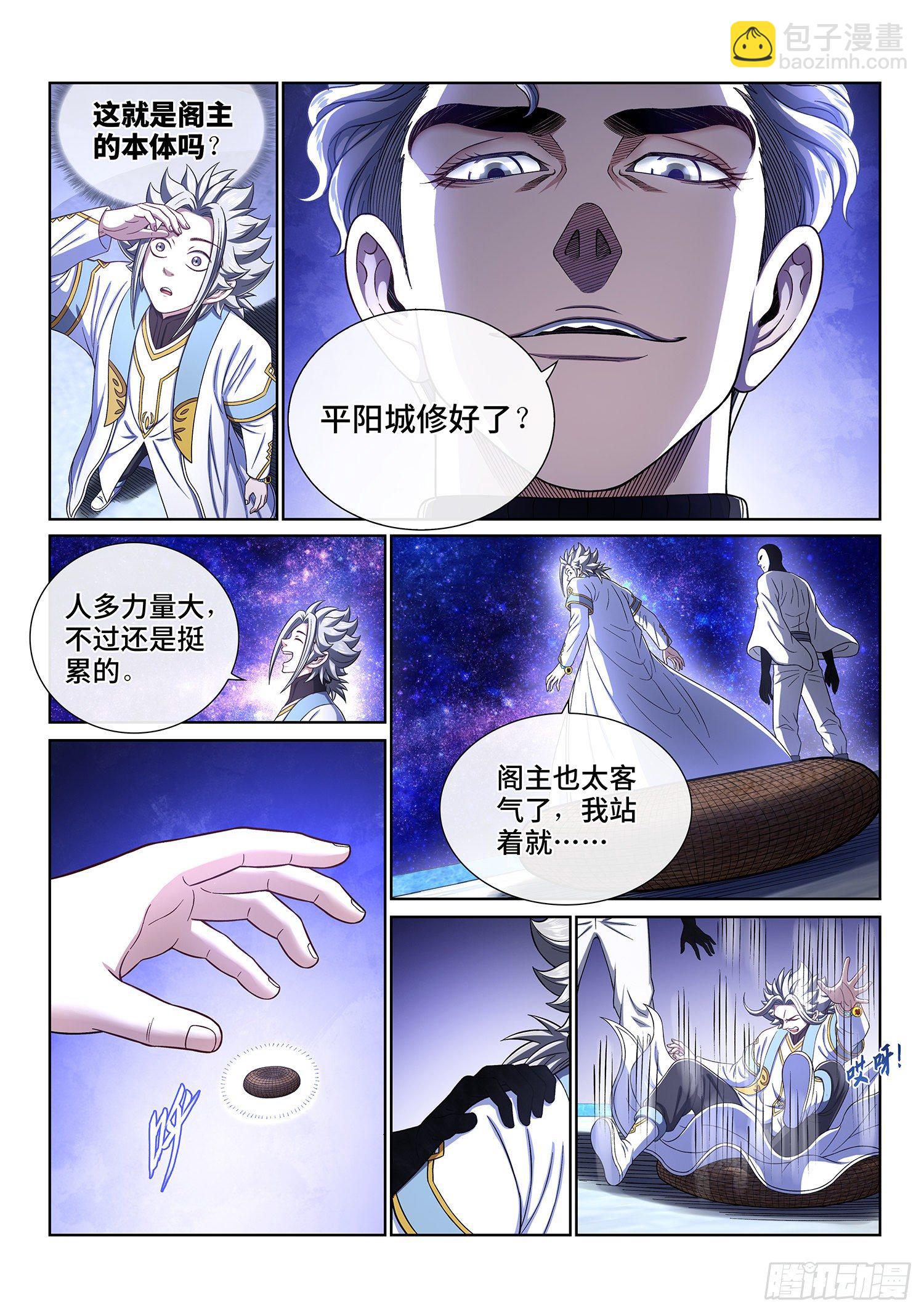 第四三四话·时 间3