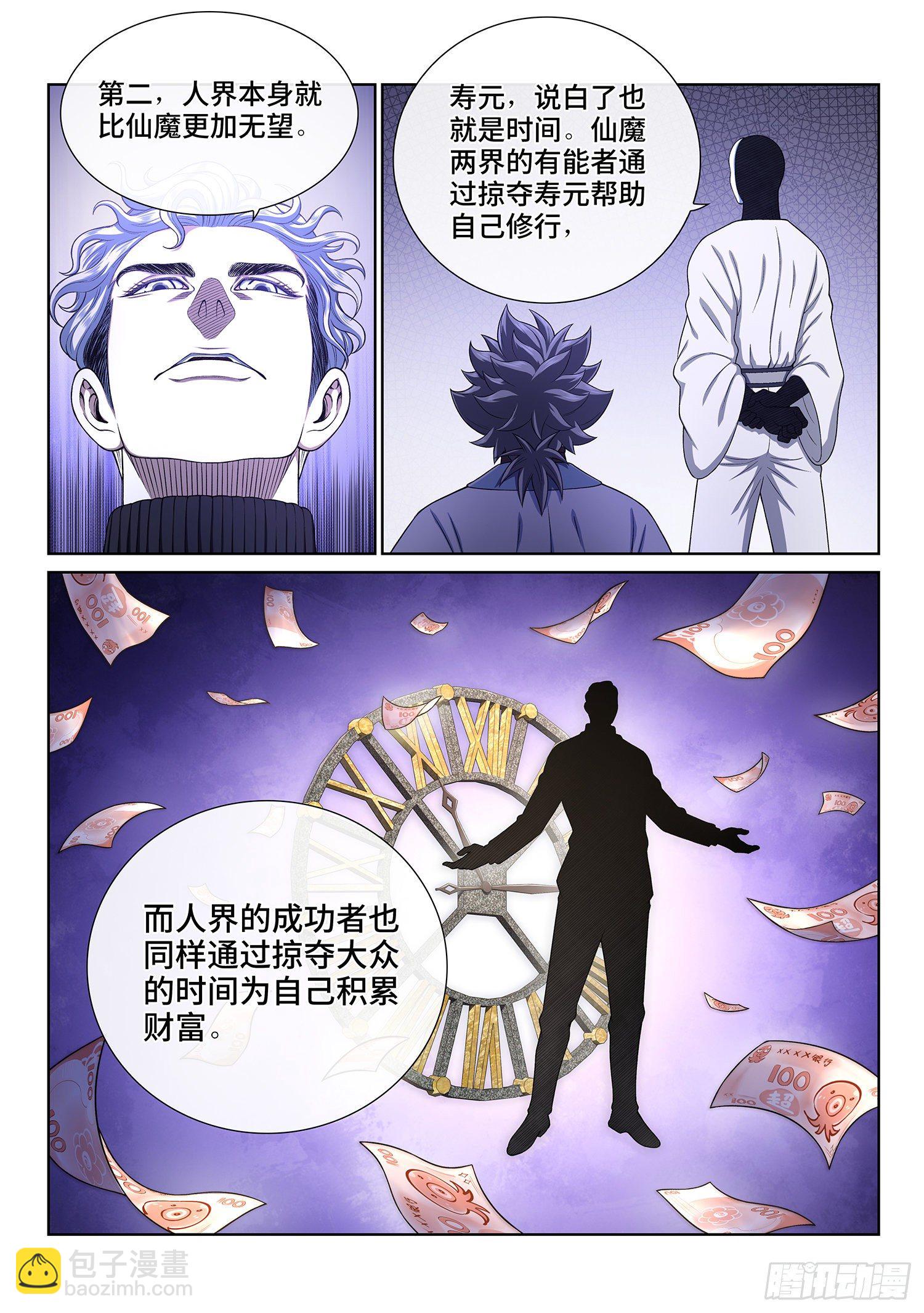 第四三四话·时 间6