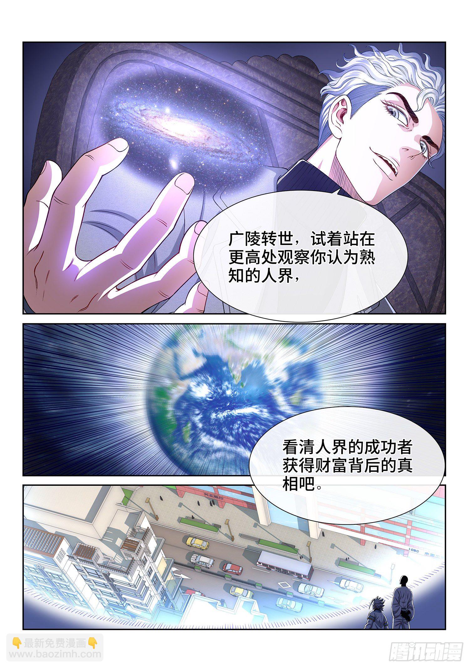 第四三四话·时 间7
