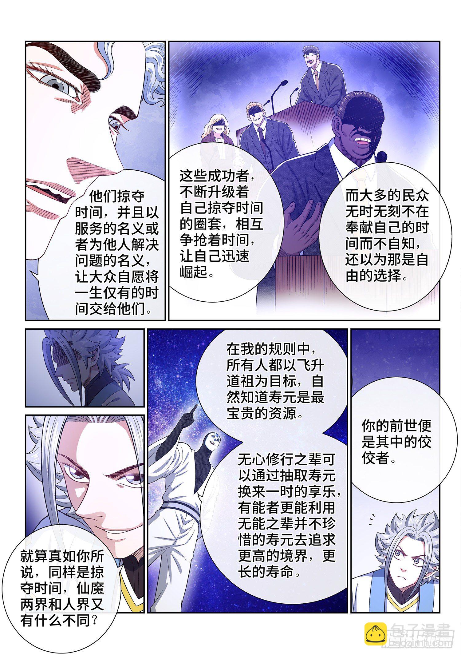 第四三四话·时 间9