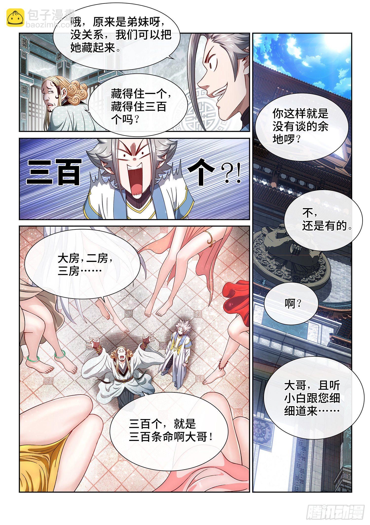 第四四七话·他的身份10