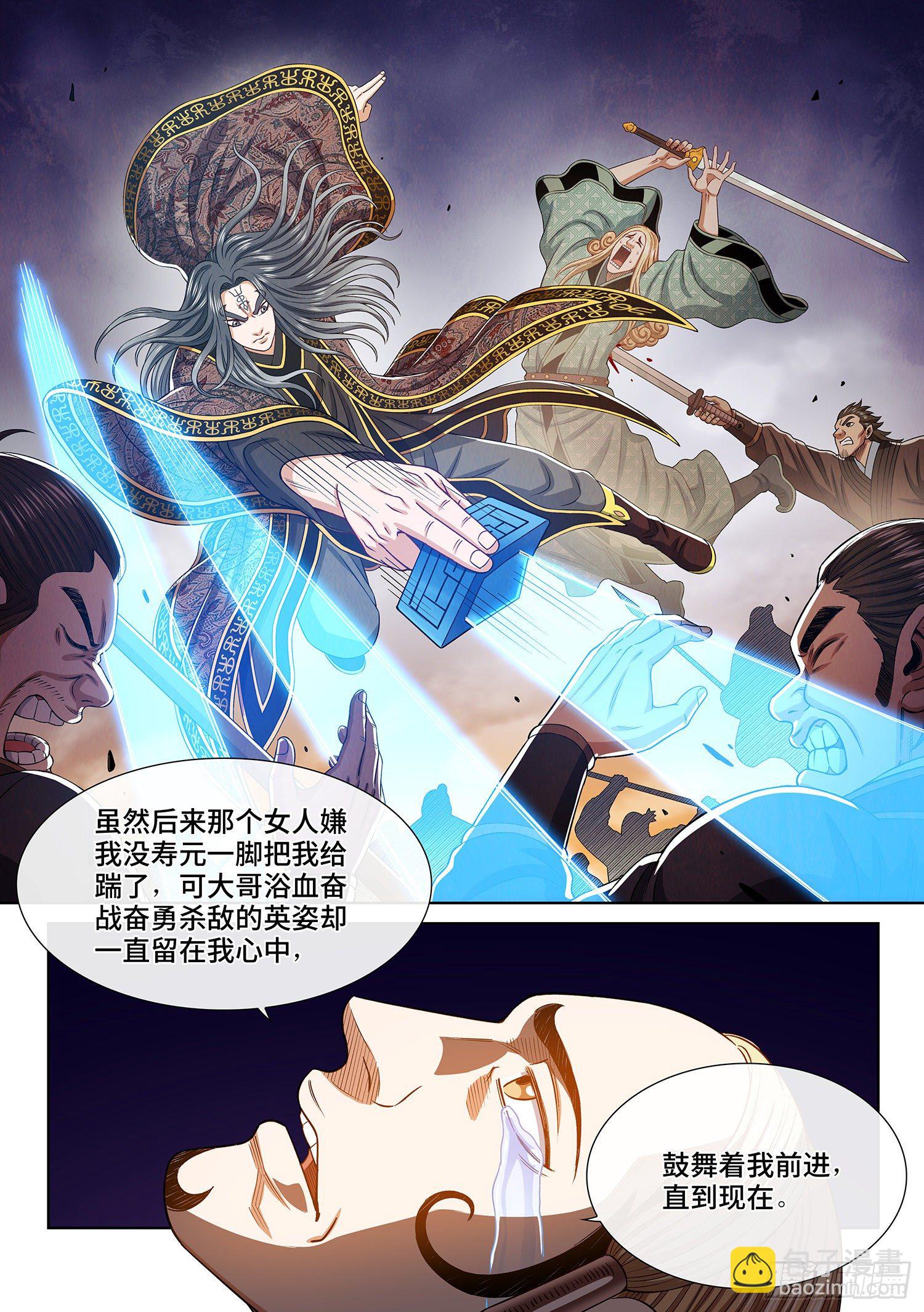 第四四七话·他的身份2