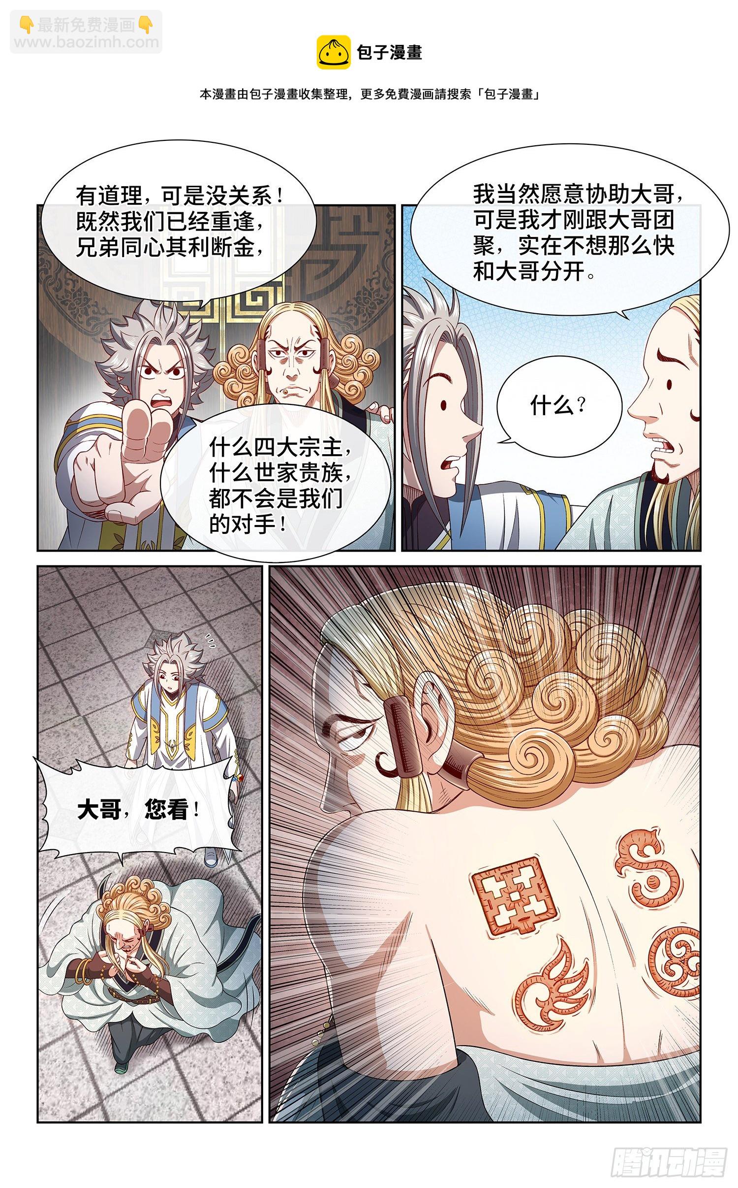 第四四七话·他的身份7