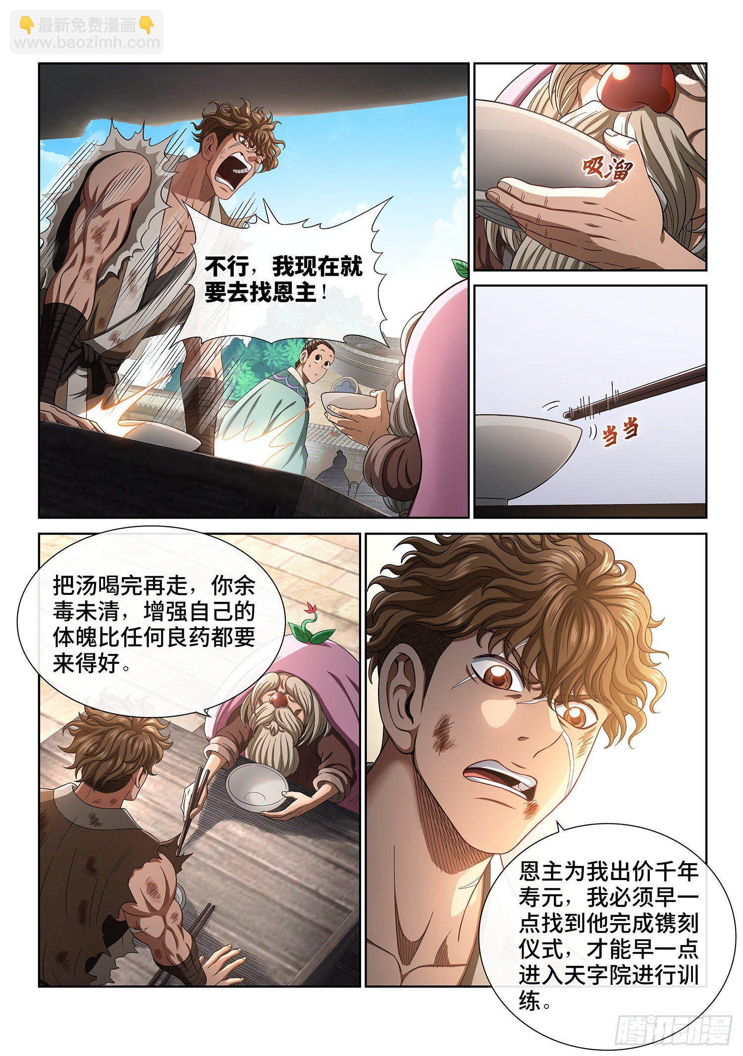 第四五二话·活炼之法10
