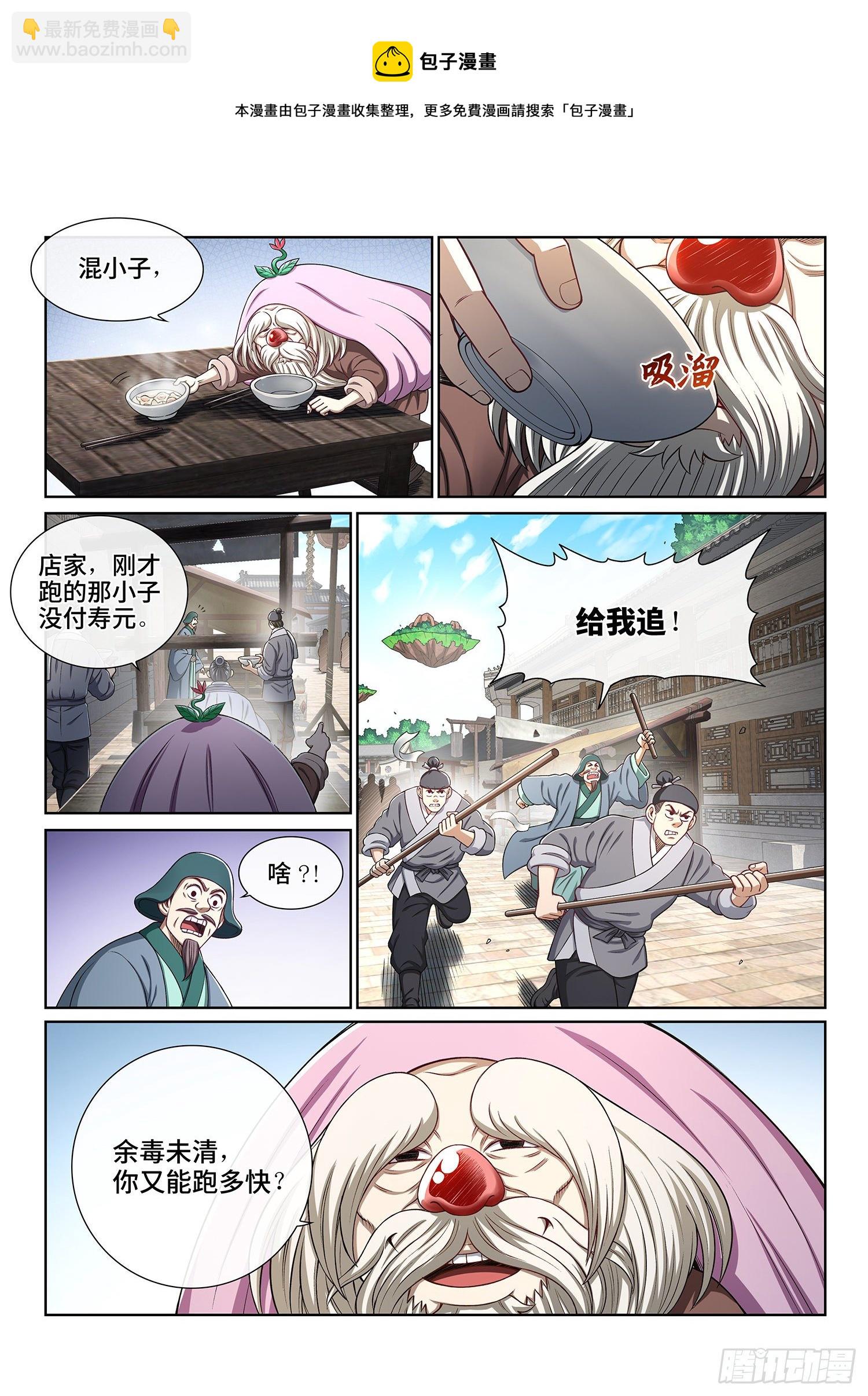 第四五二话·活炼之法12