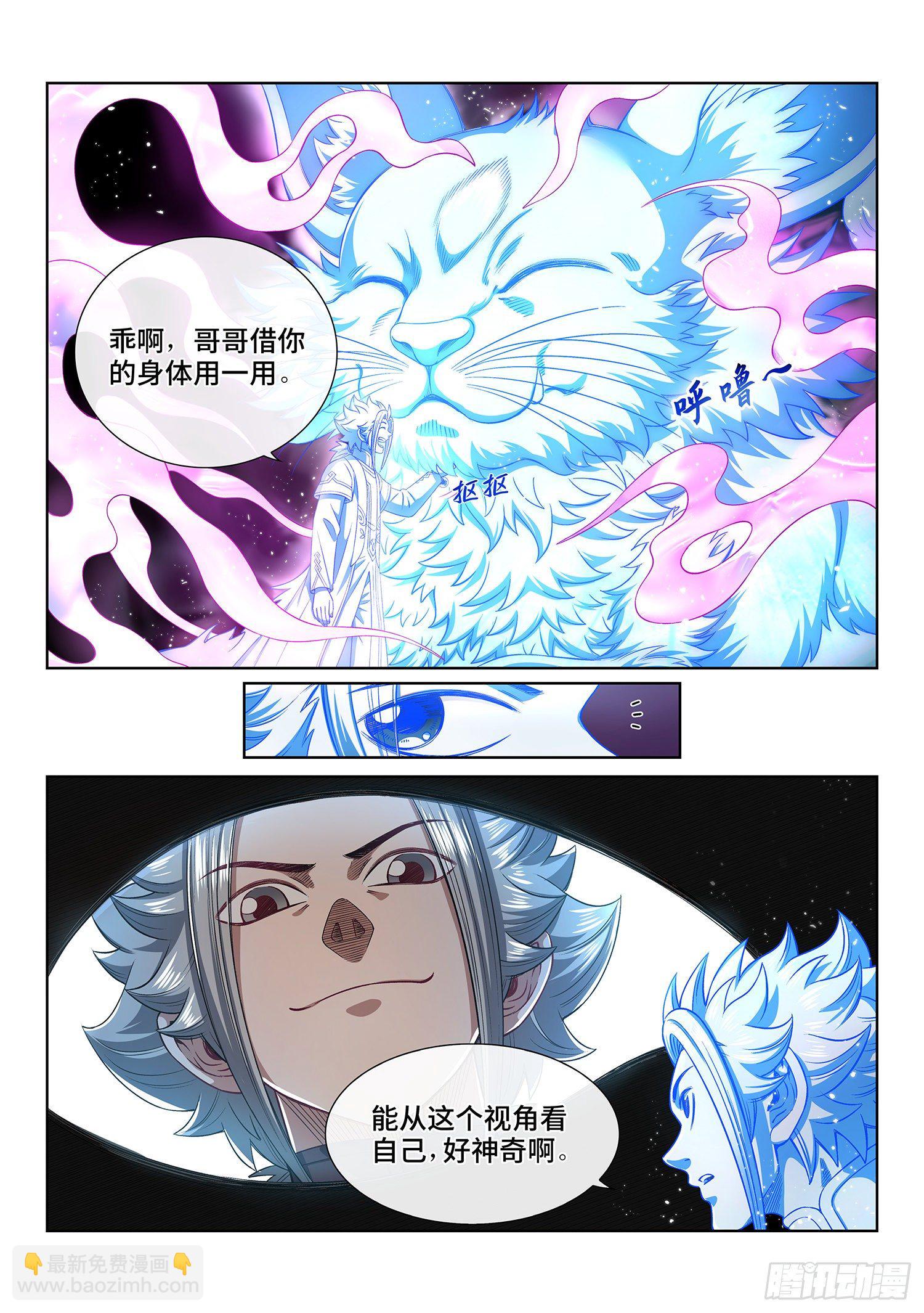 第四五二话·活炼之法3