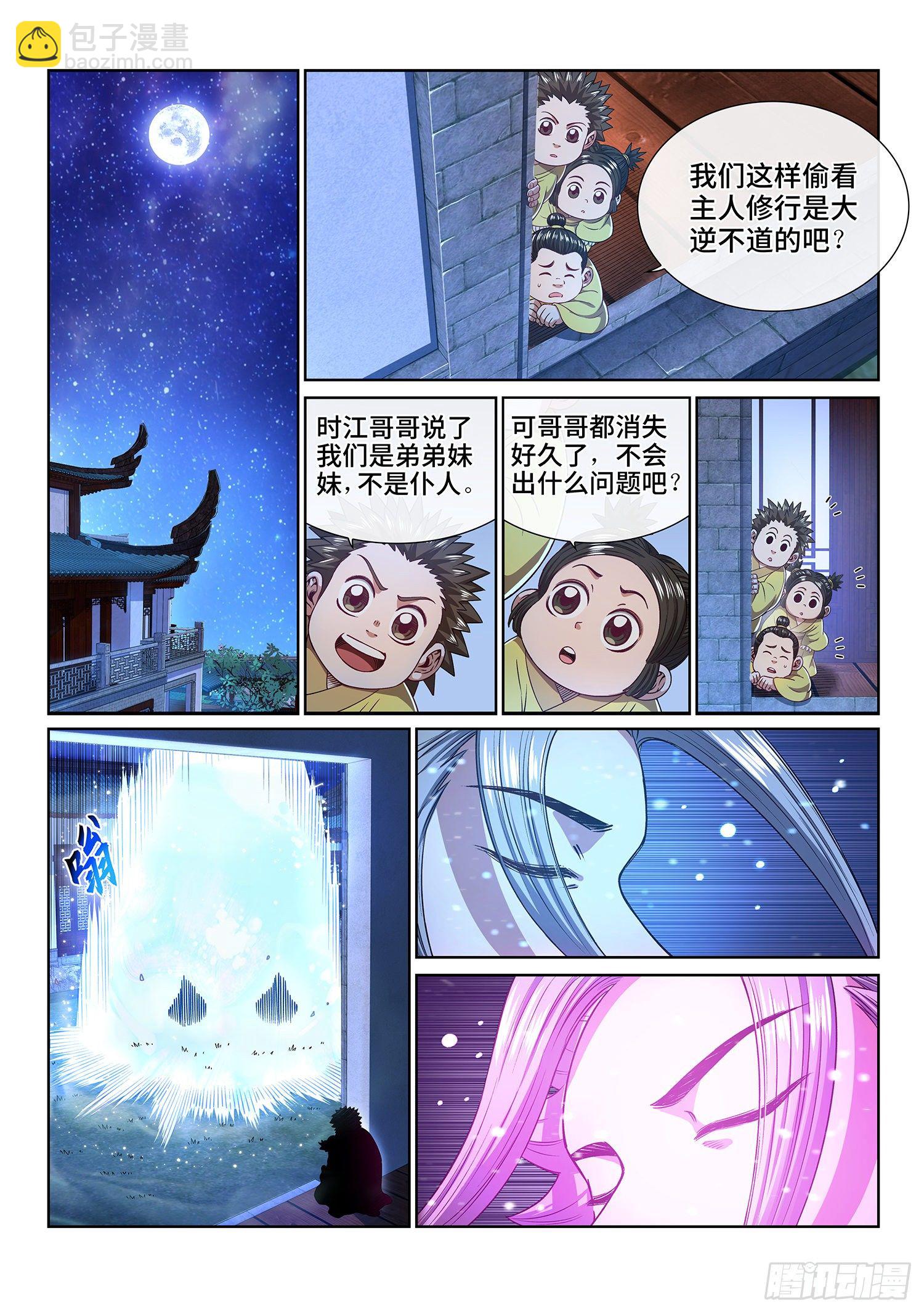第四五二话·活炼之法6