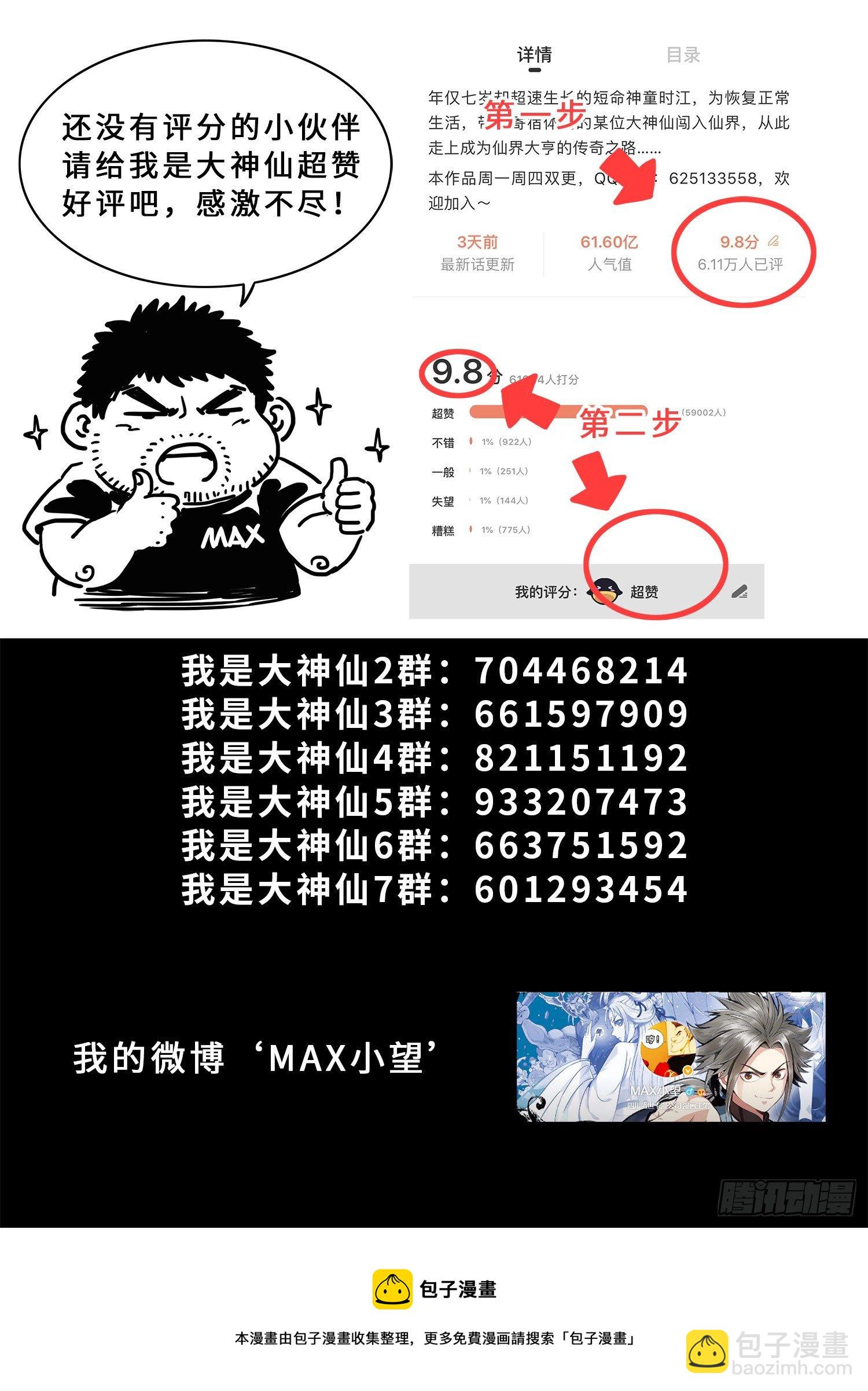 第四五三话·林 区20