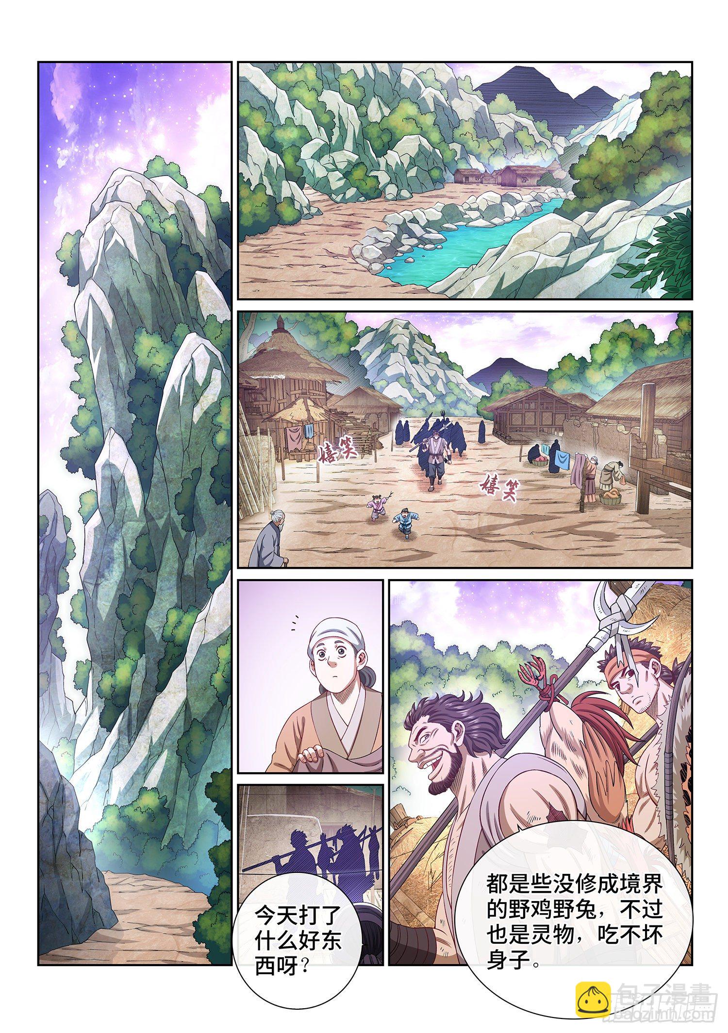 第四五三话·林 区4