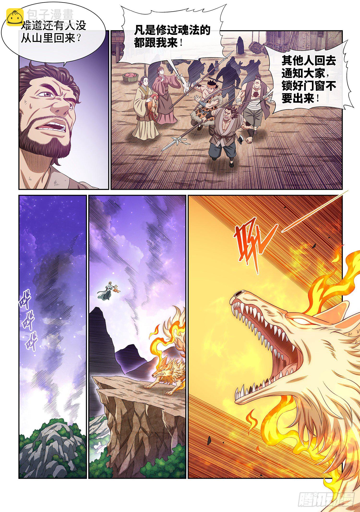 第四五三话·林 区6