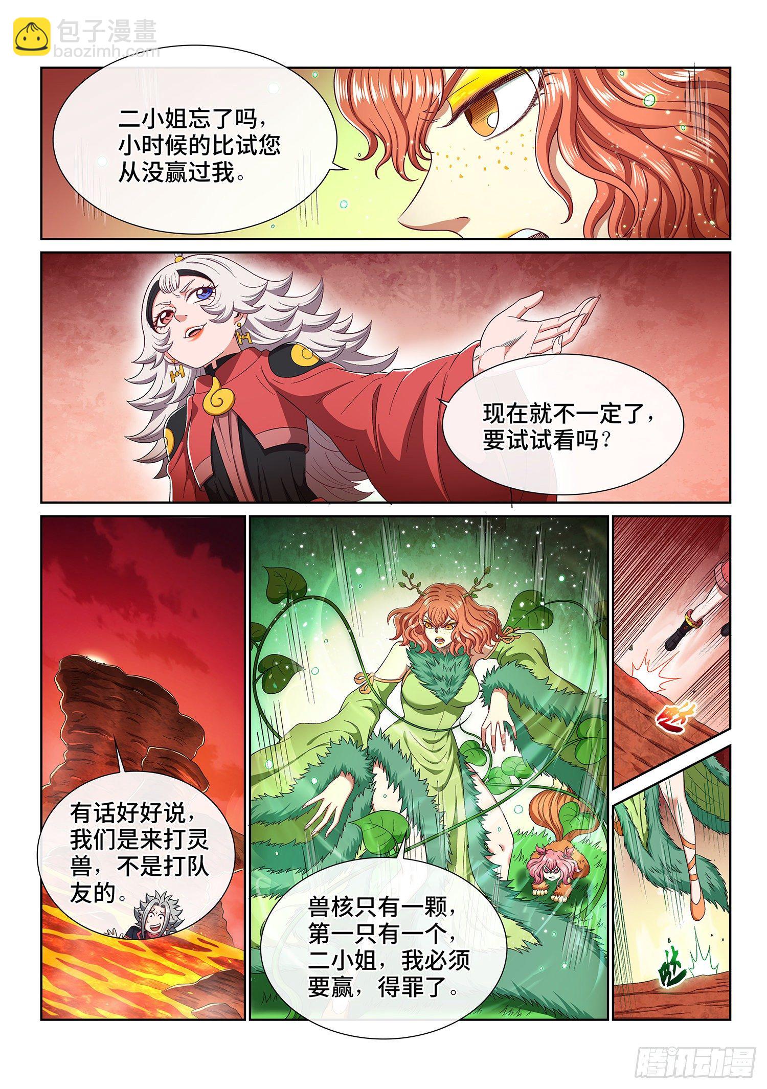 第四五七话·双重打击10