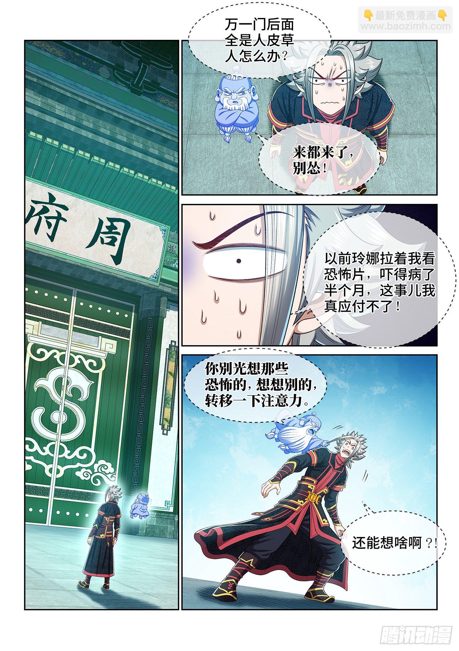 第四五七话·双重打击14