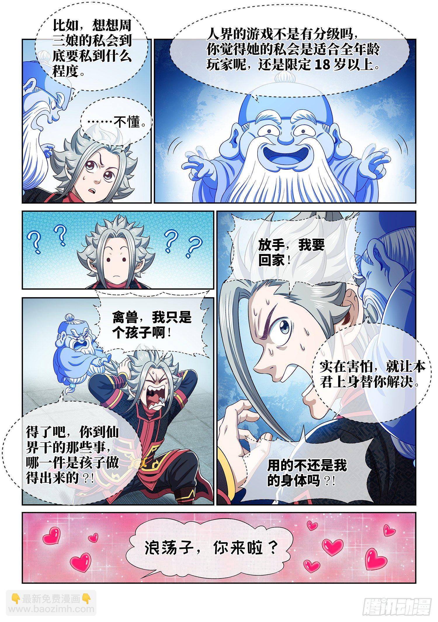 第四五七话·双重打击15