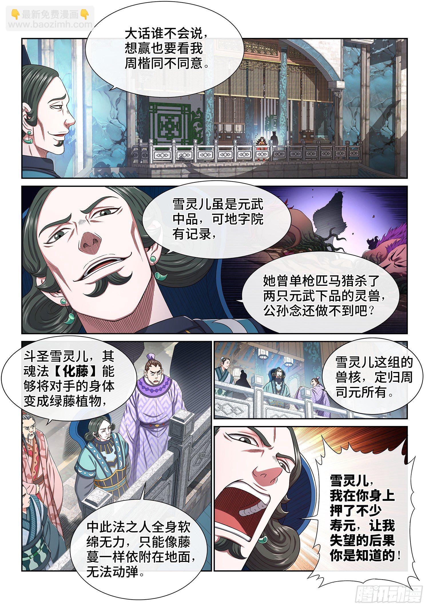 第四五七话·双重打击3