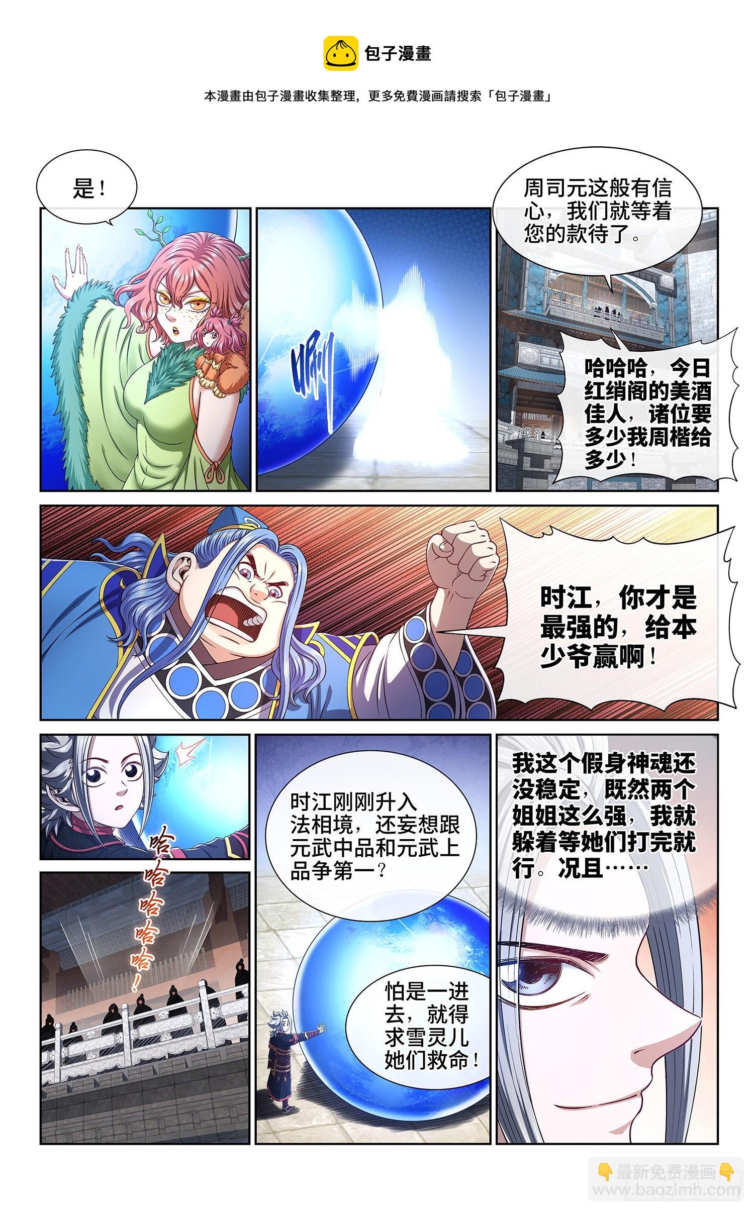第四五七话·双重打击4
