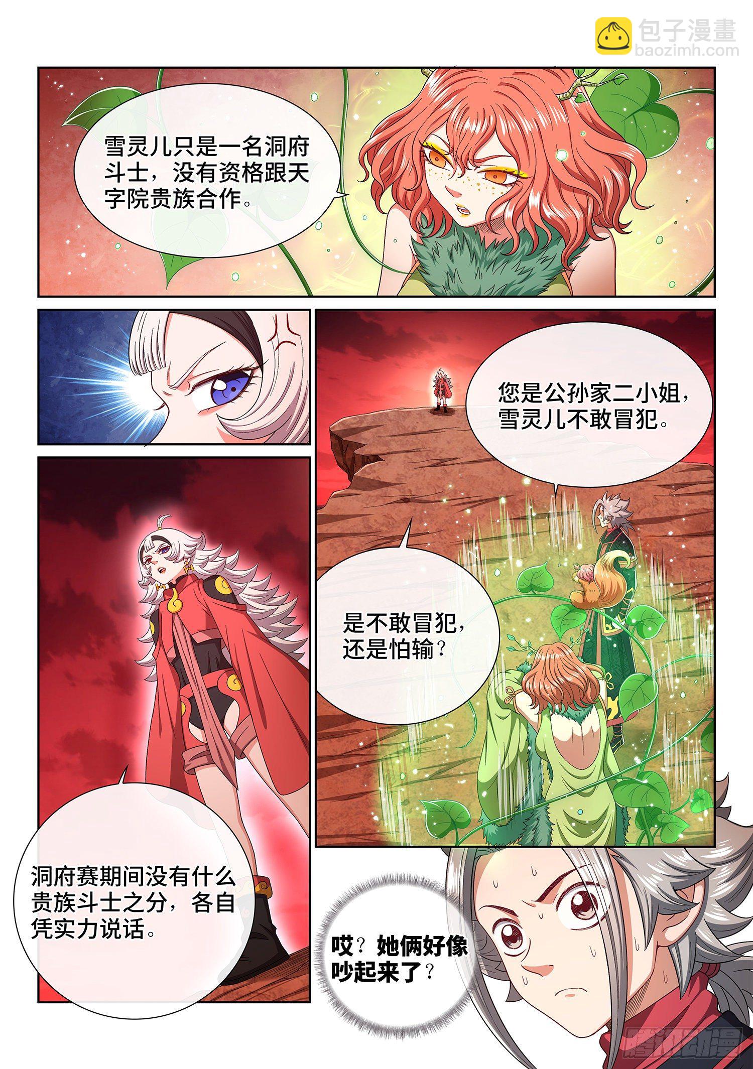 第四五七话·双重打击9