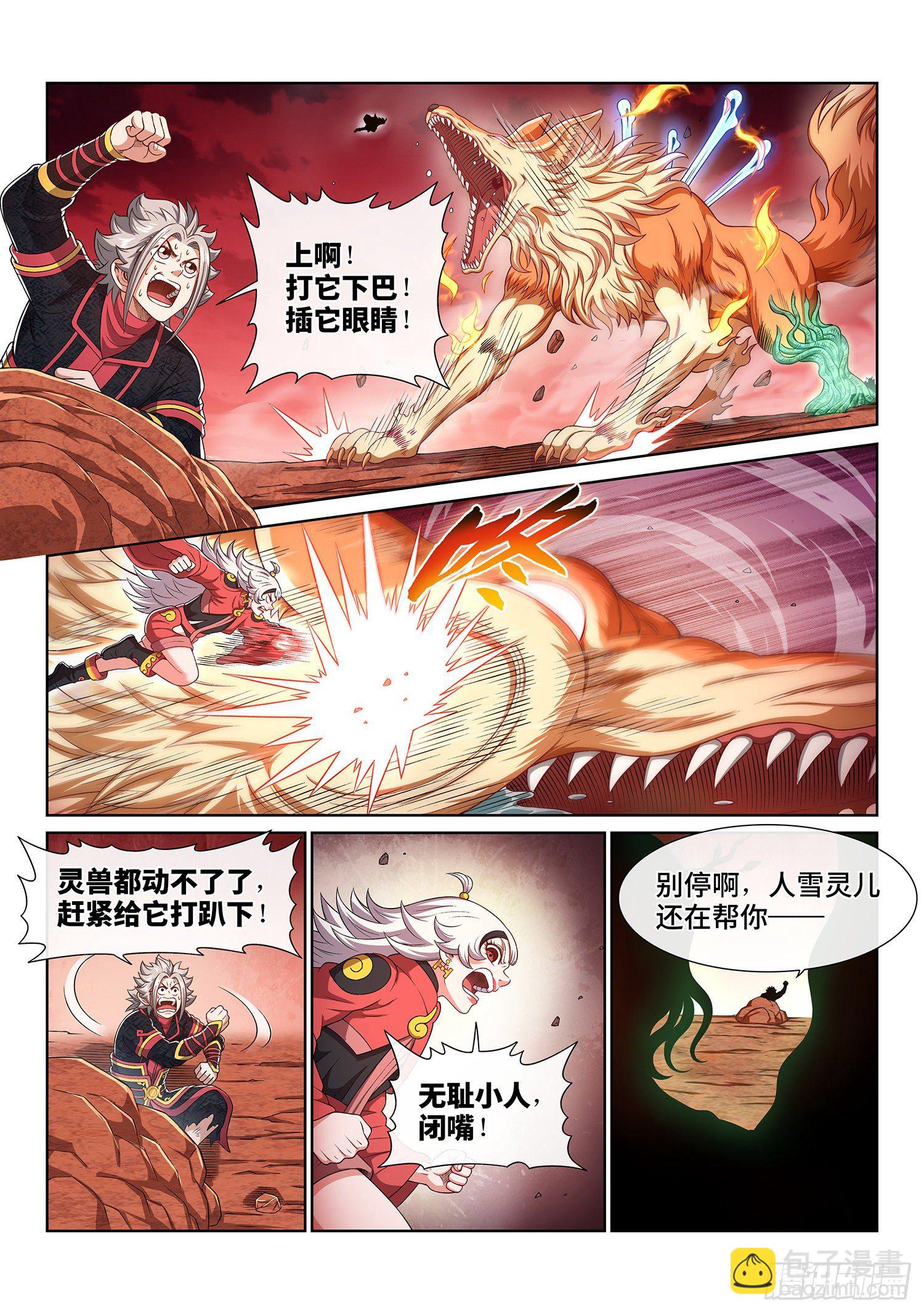 第四五八话·死 局11