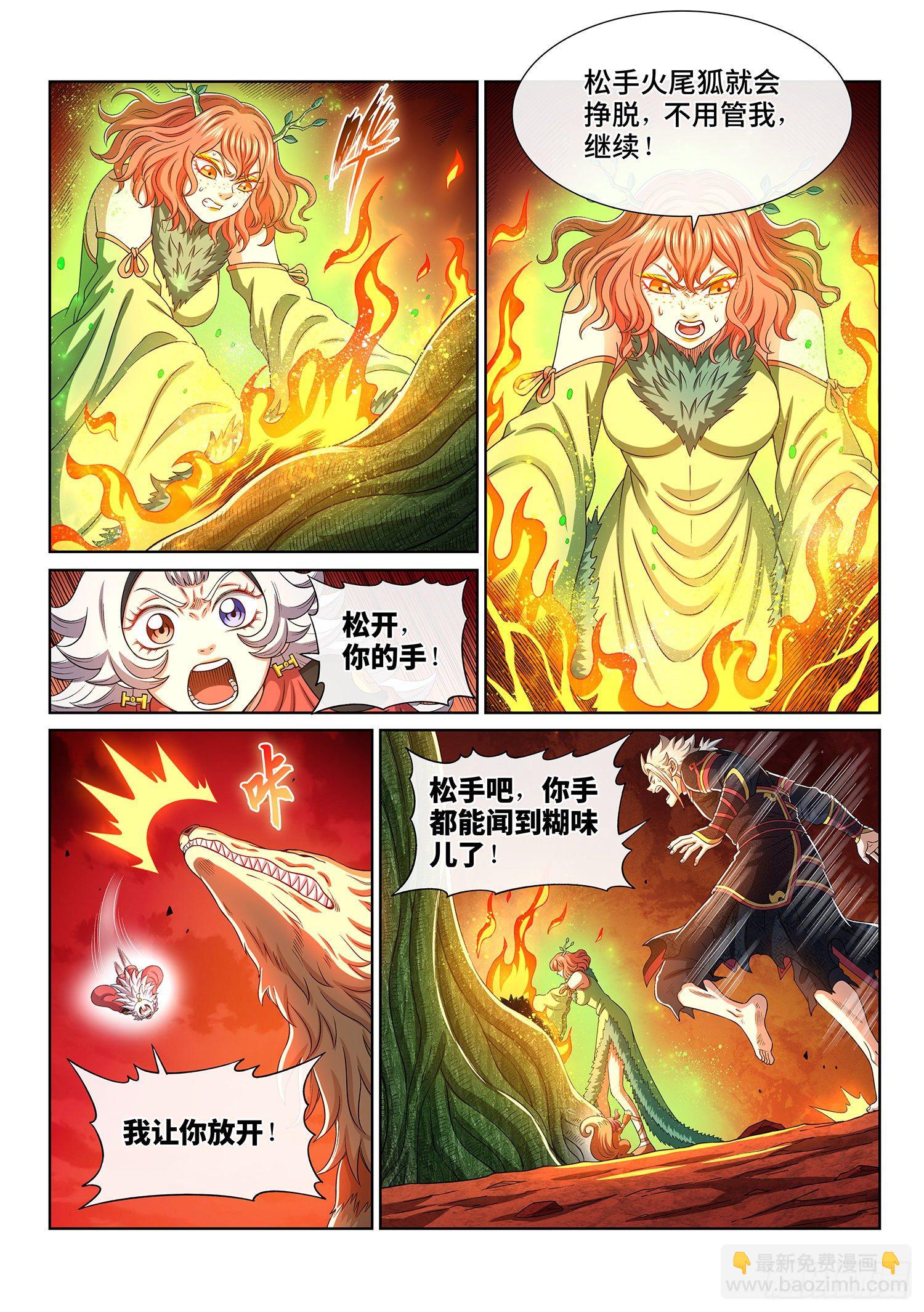 第四五八话·死 局12