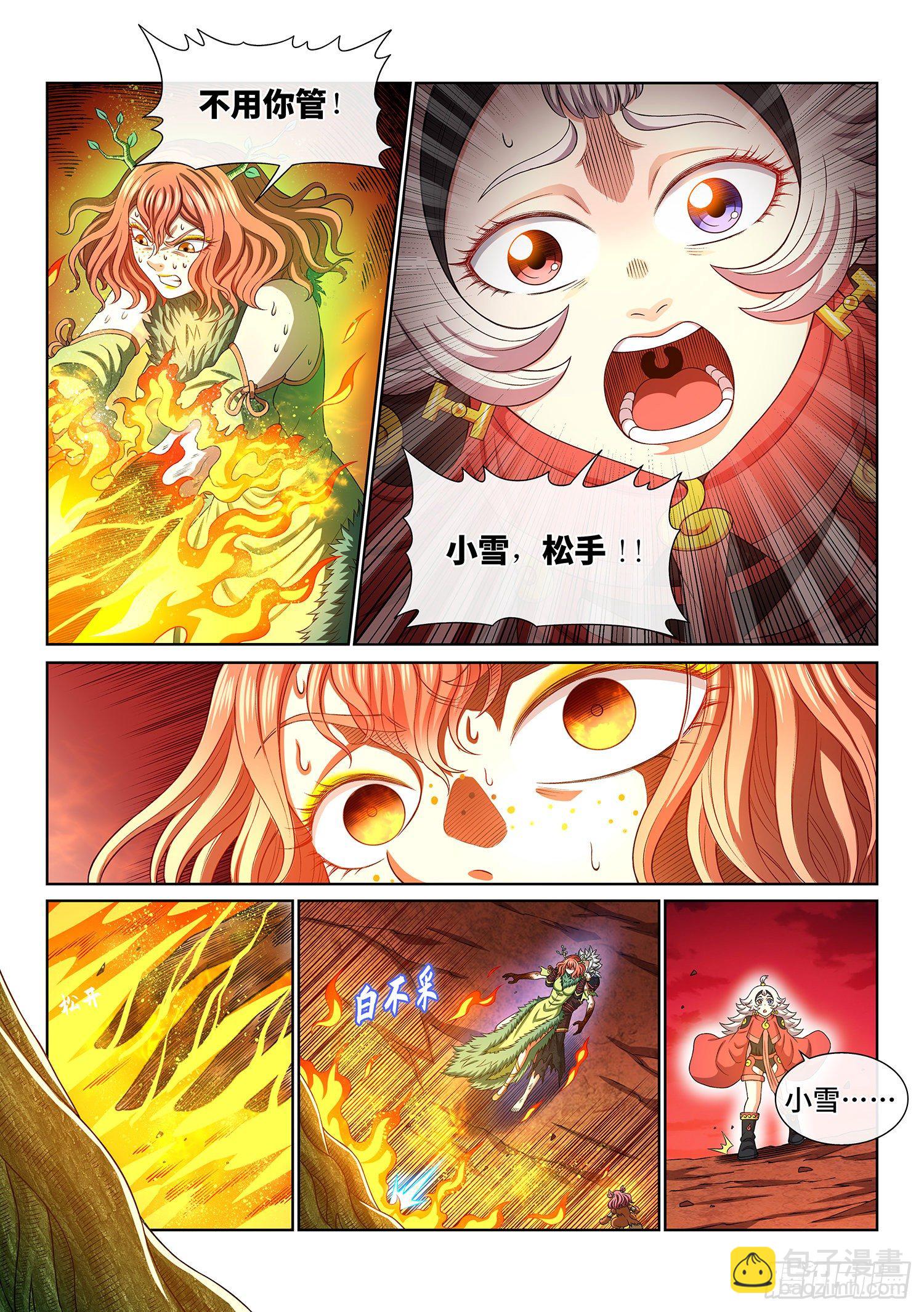 第四五八话·死 局13