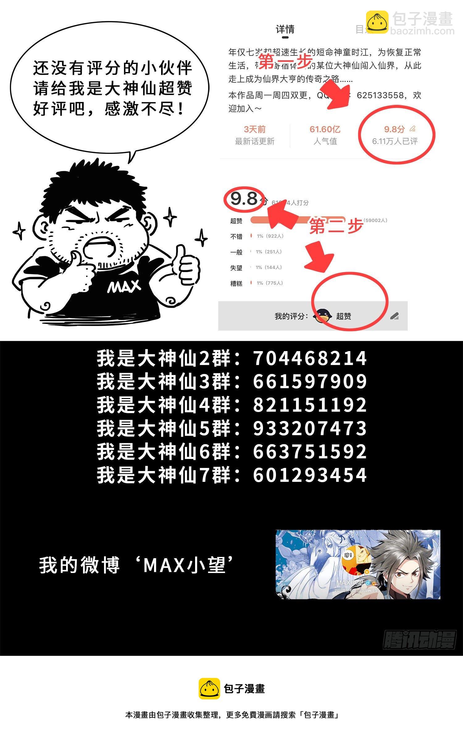 第四五八话·死 局16