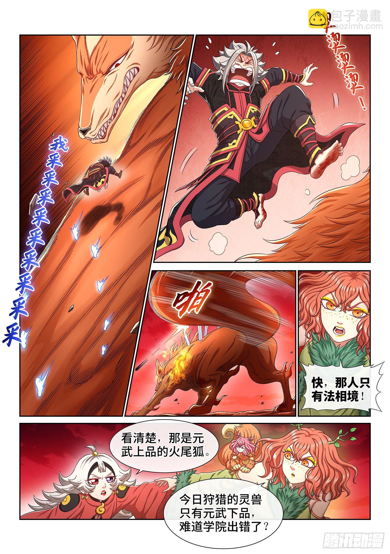 第四五八话·死 局3