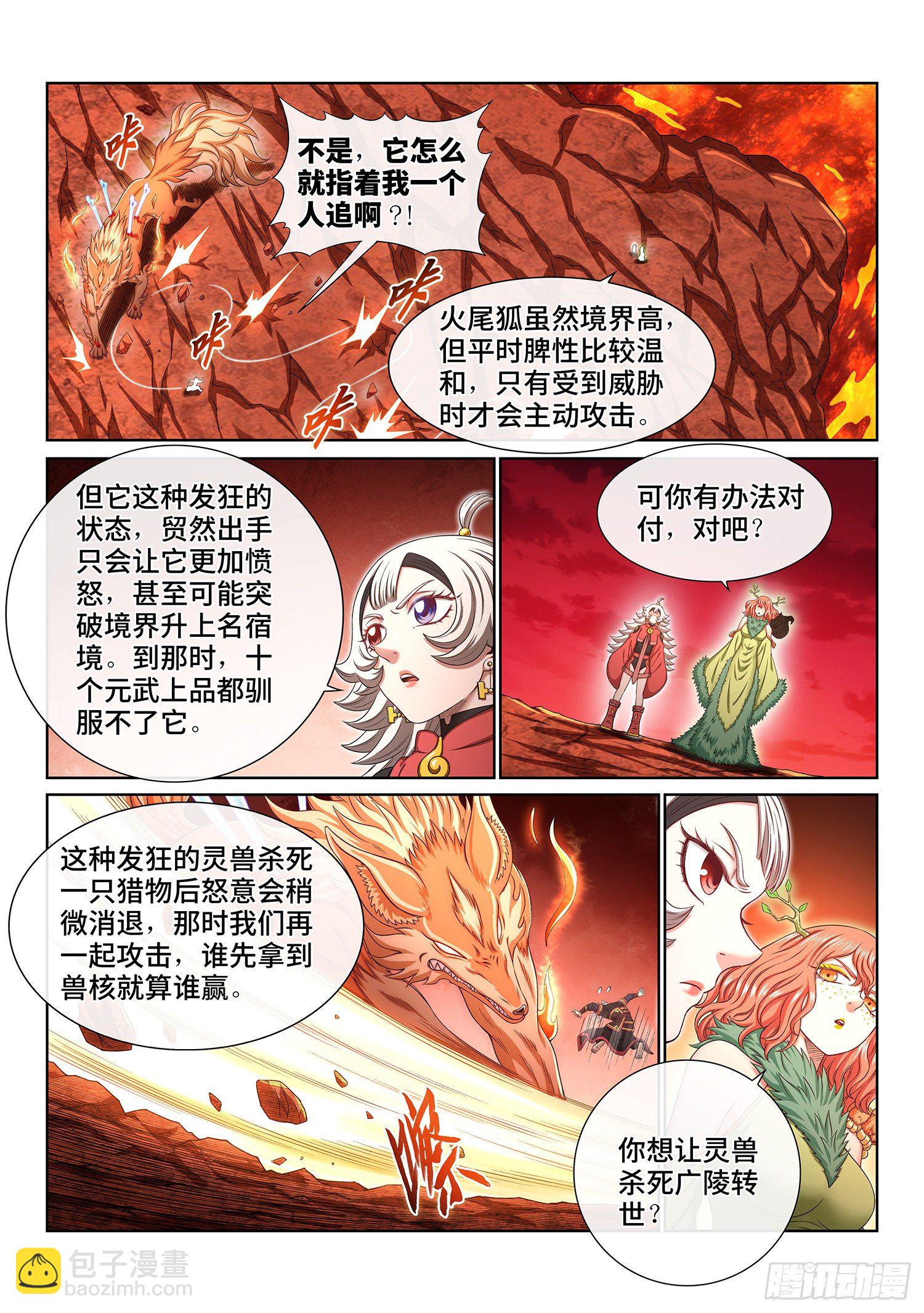 第四五八话·死 局5