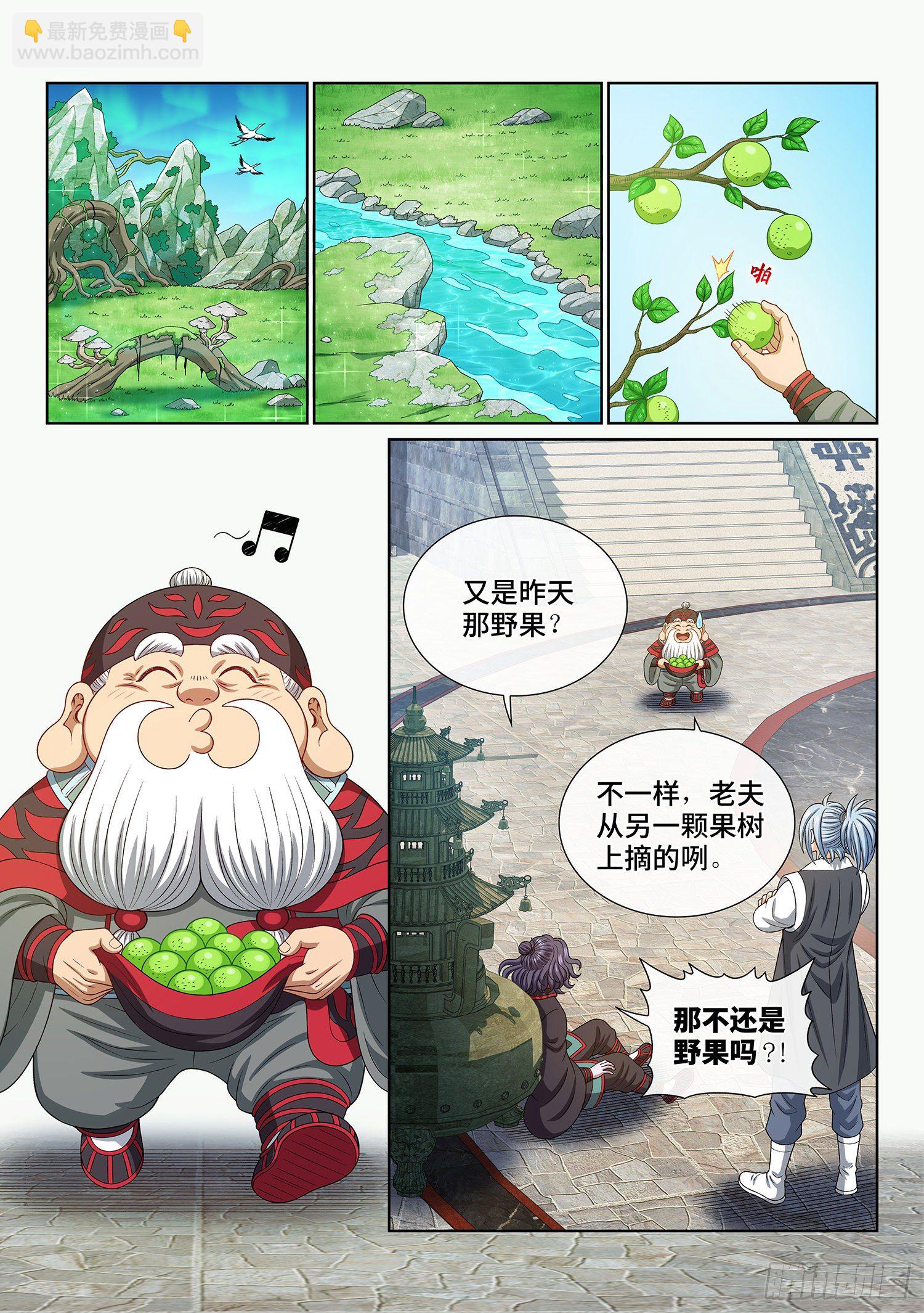 第四七零话·礼 物1