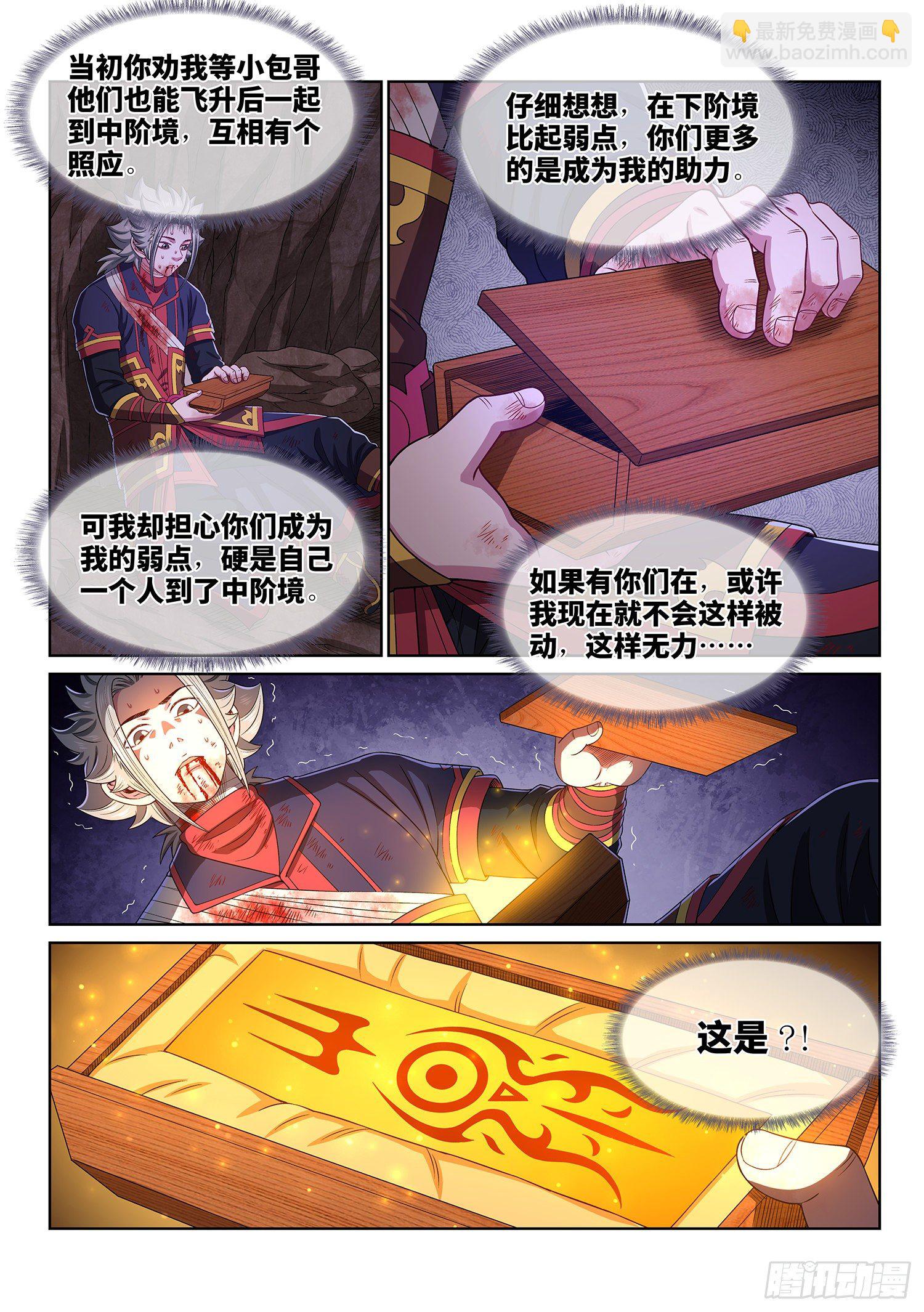 第四七零话·礼 物10