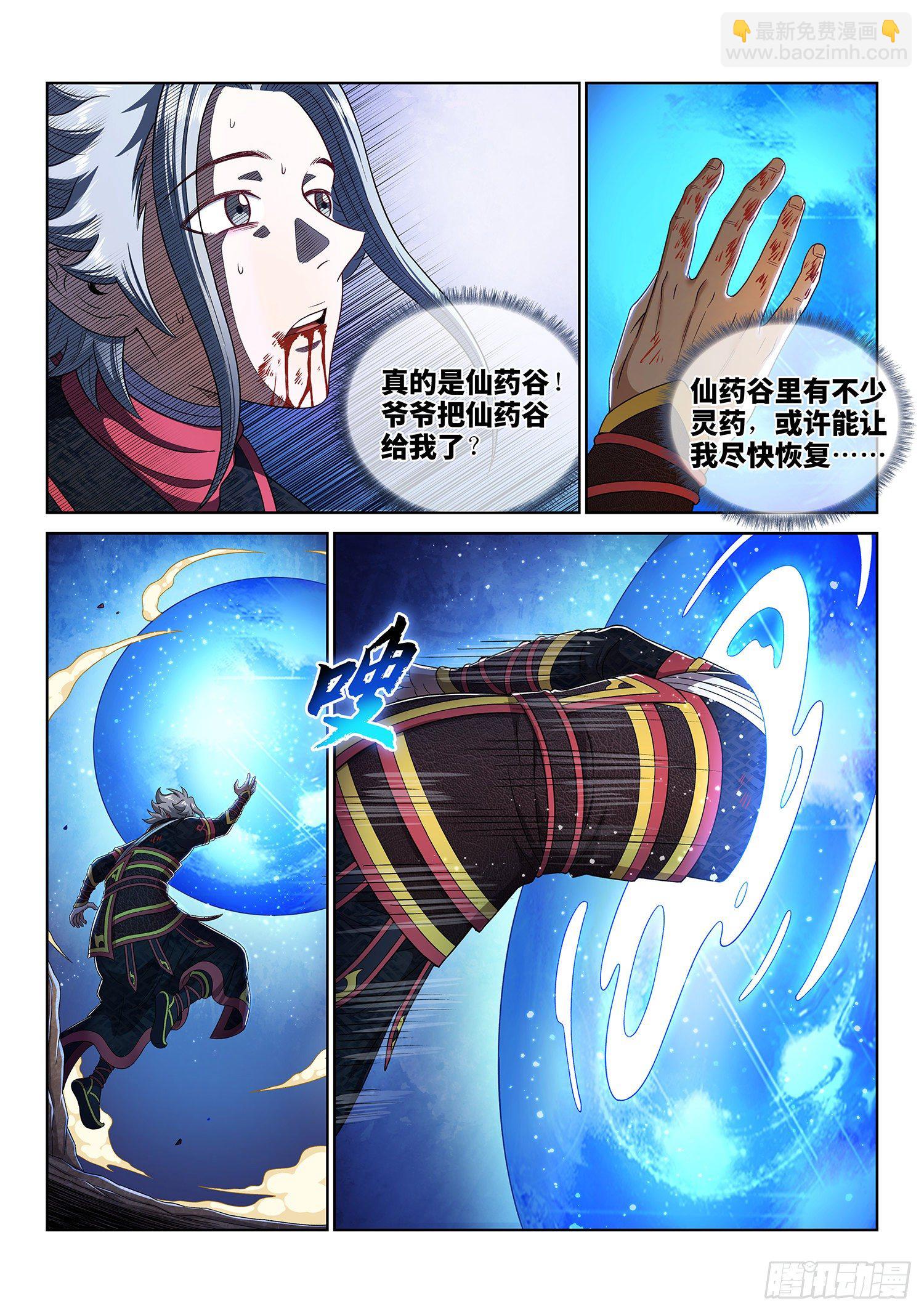 第四七零话·礼 物13