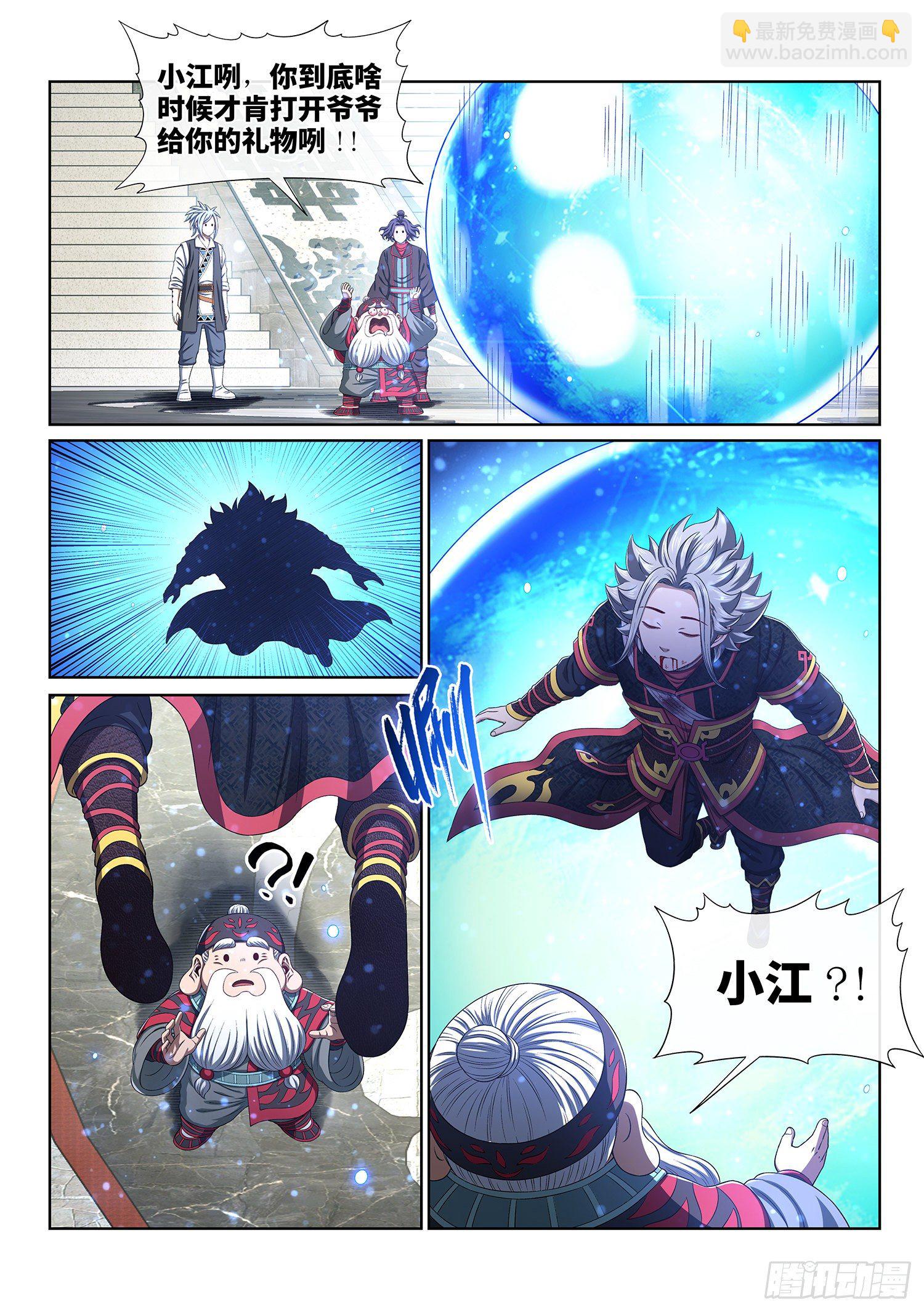 第四七零话·礼 物14