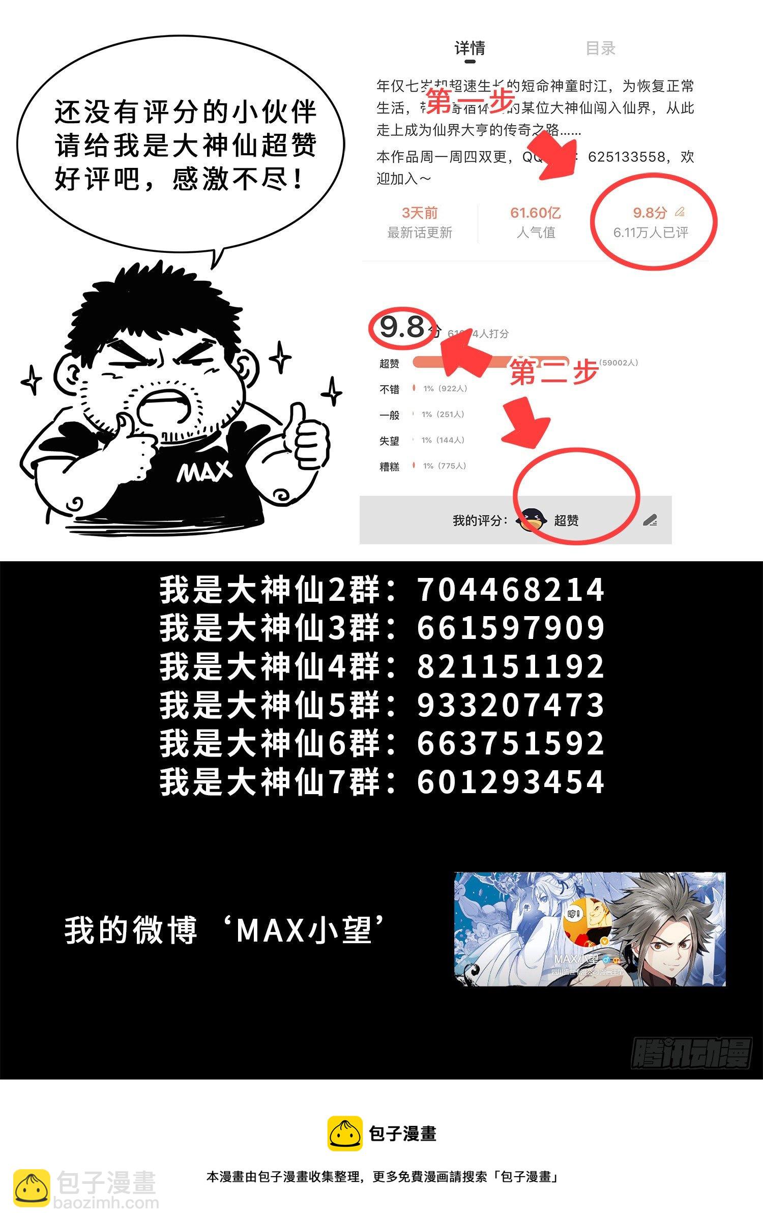 第四七零话·礼 物17