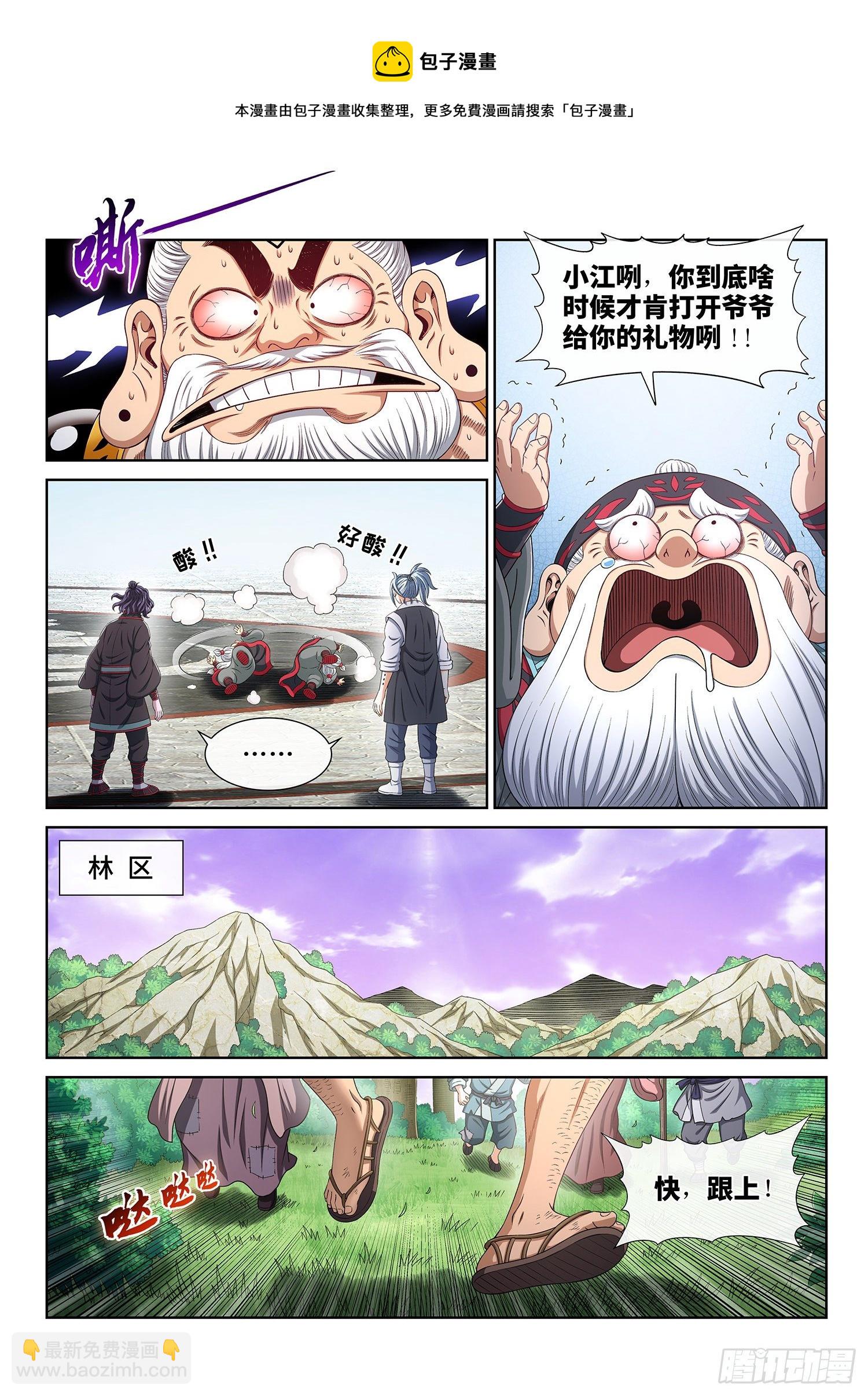 第四七零话·礼 物4
