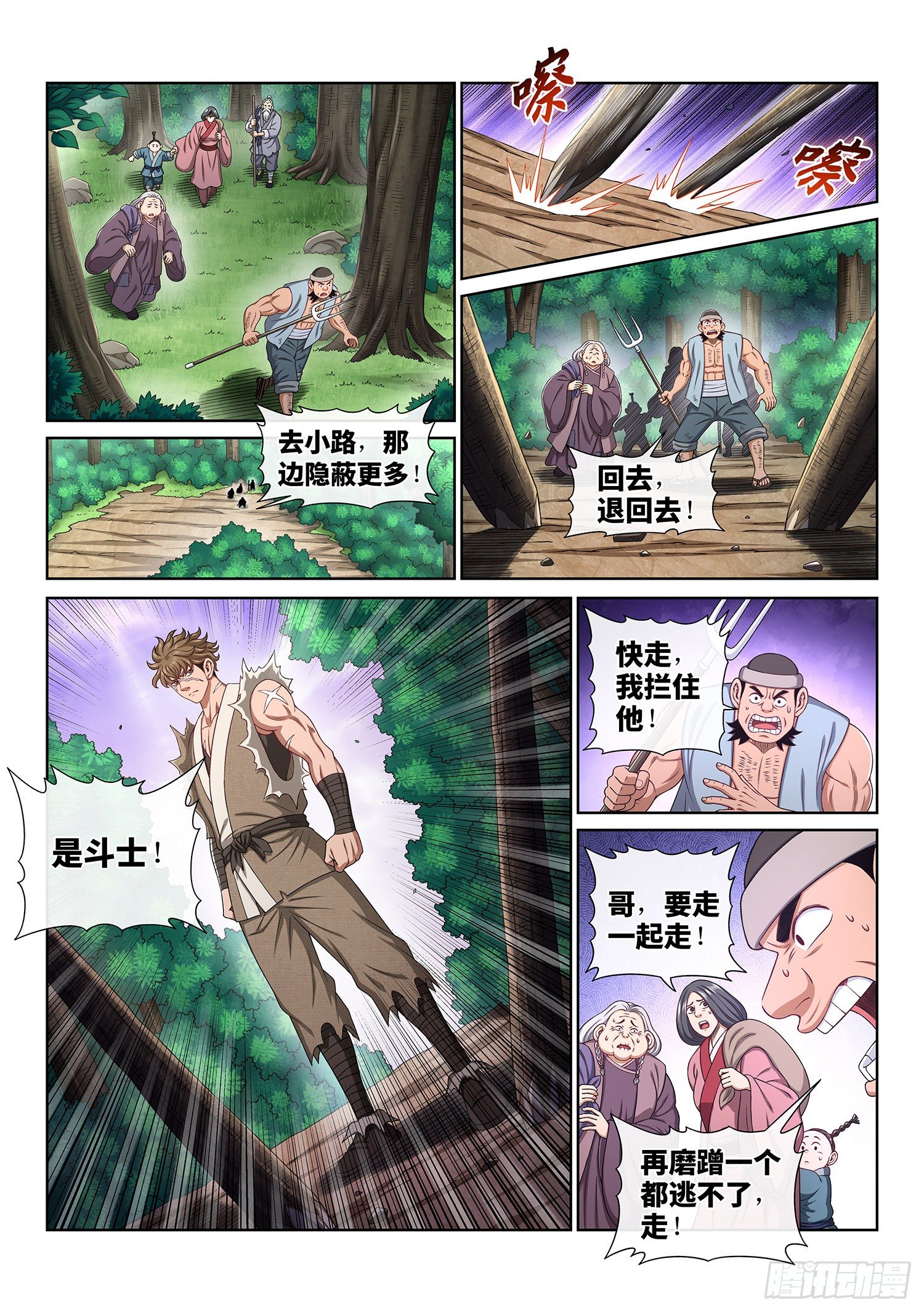 第四七零话·礼 物5