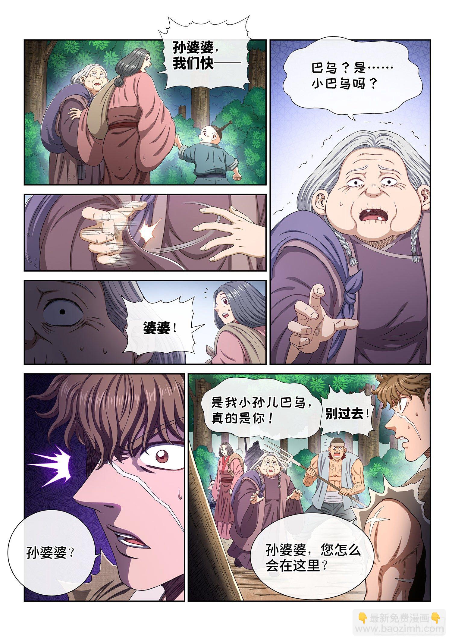 第四七零话·礼 物6
