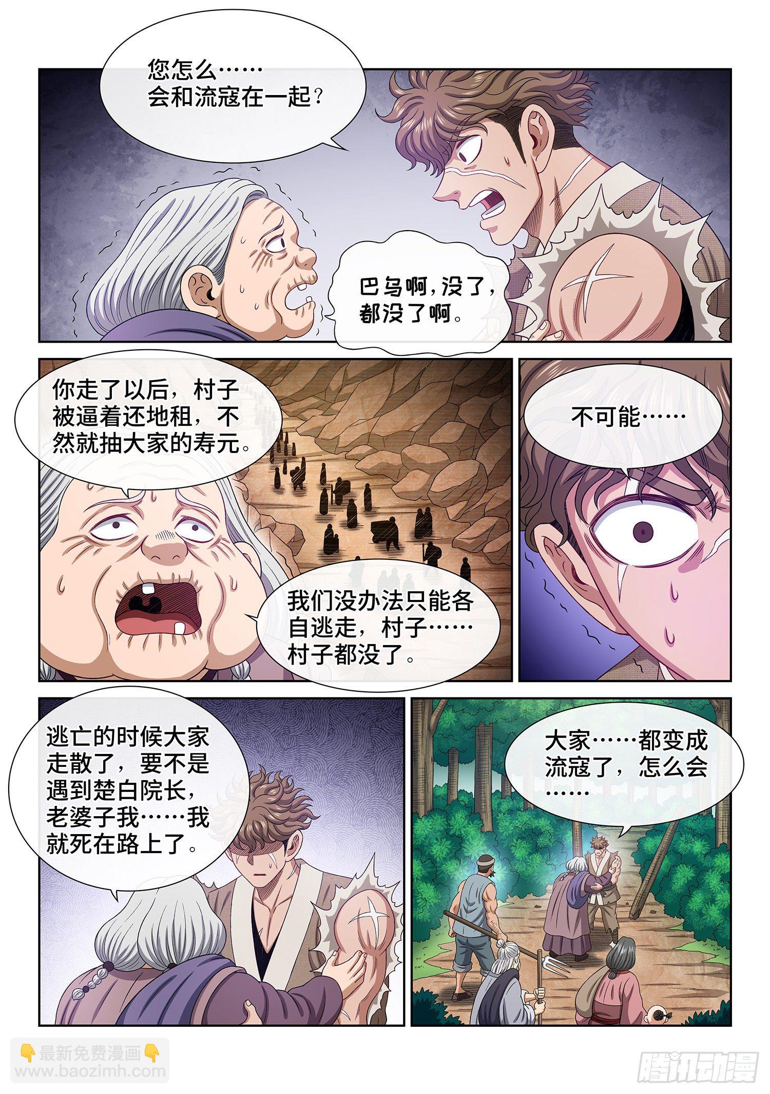 第四七零话·礼 物7